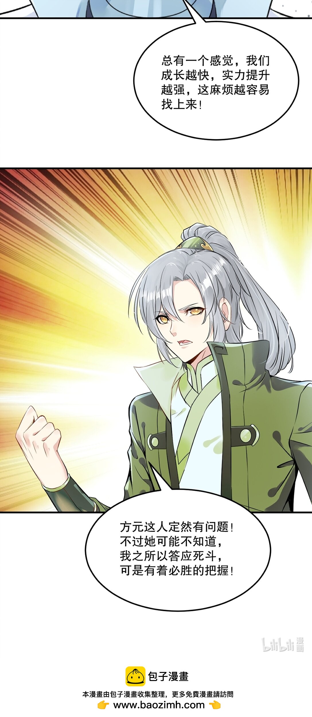 第196话 必胜的把握-第196话