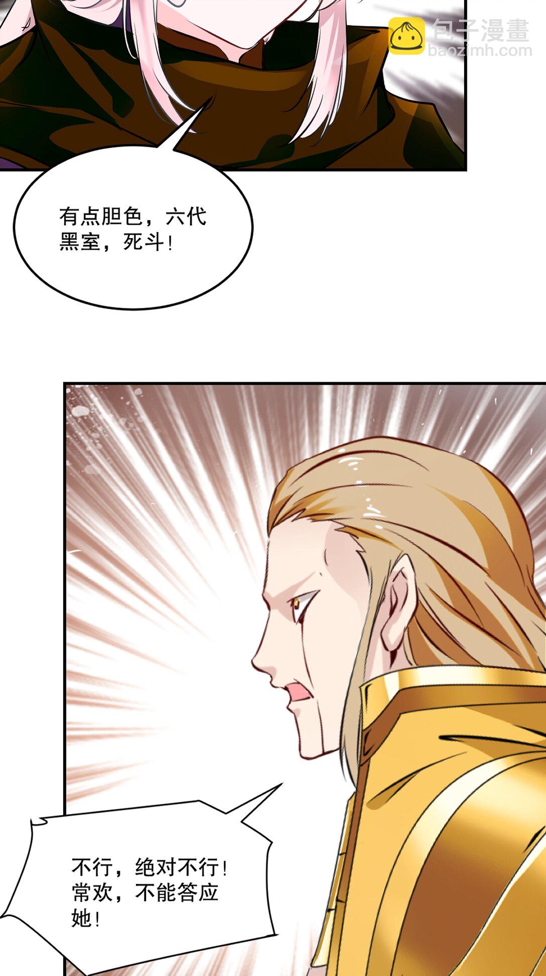 第196话 必胜的把握-第196话