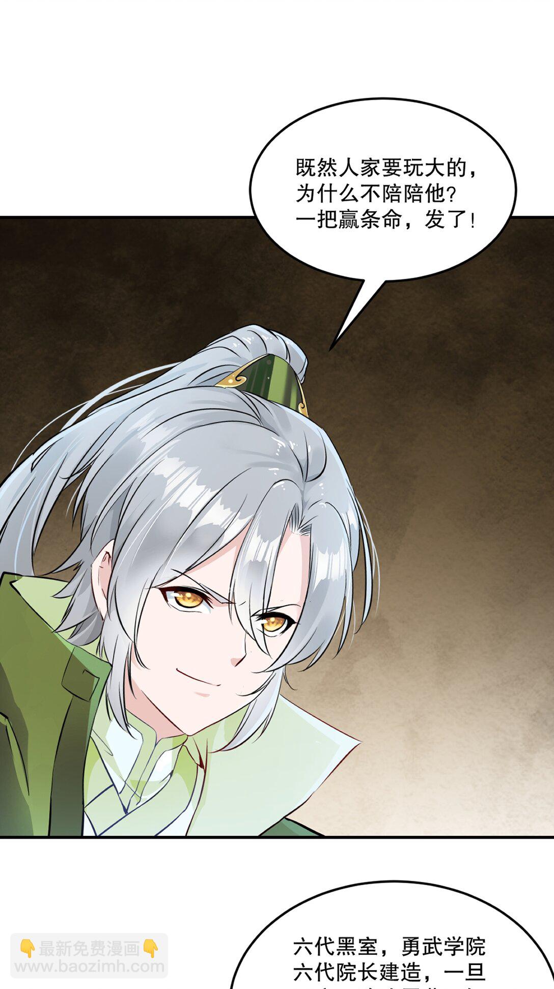 第196话 必胜的把握-第196话