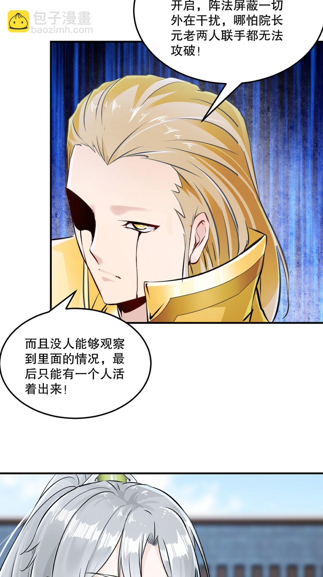 第196话 必胜的把握-第196话