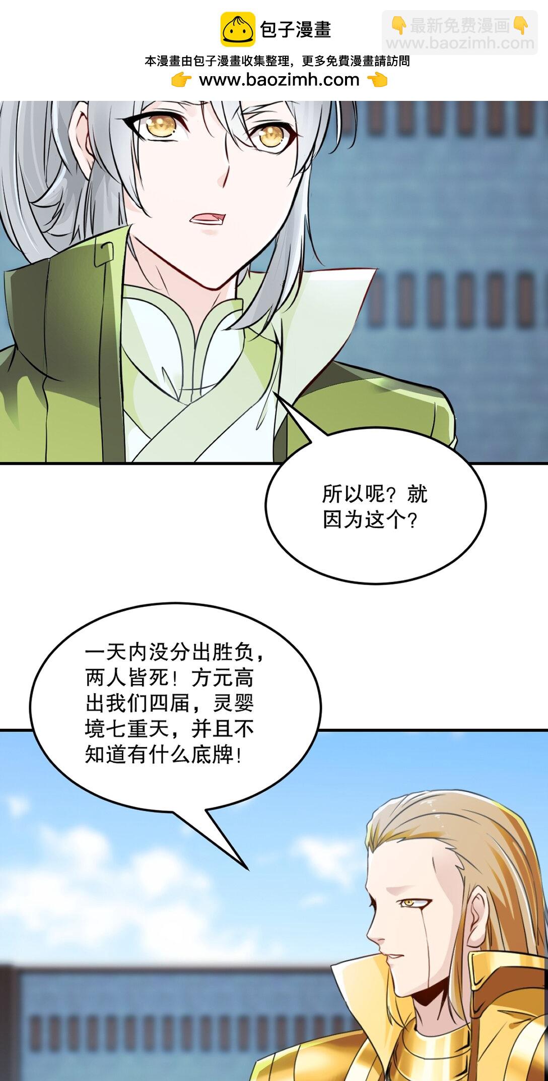 第196话 必胜的把握-第196话