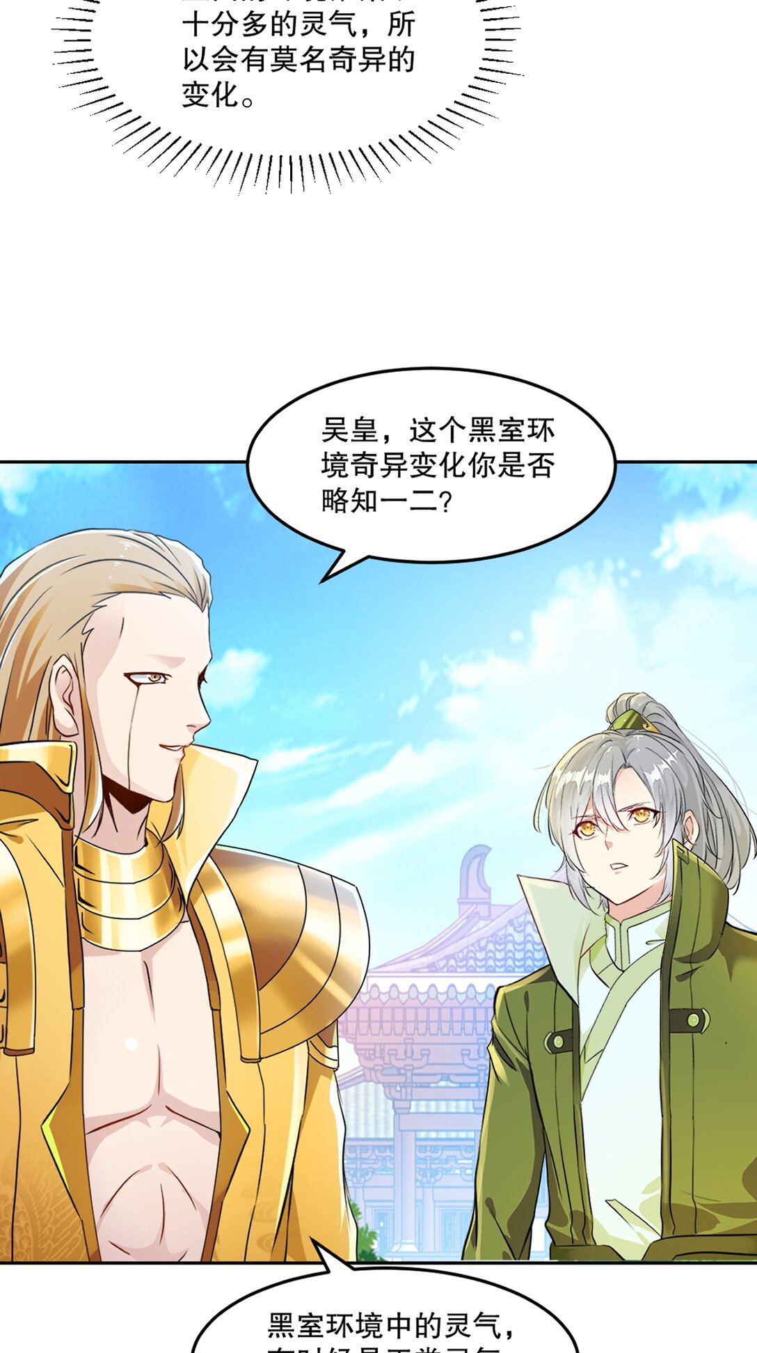 第198话 九成把握-第198话