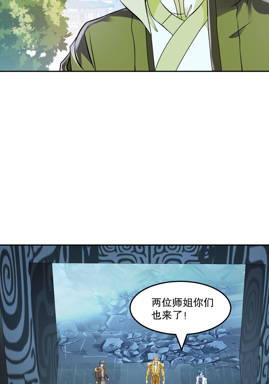 第198话 九成把握-第198话