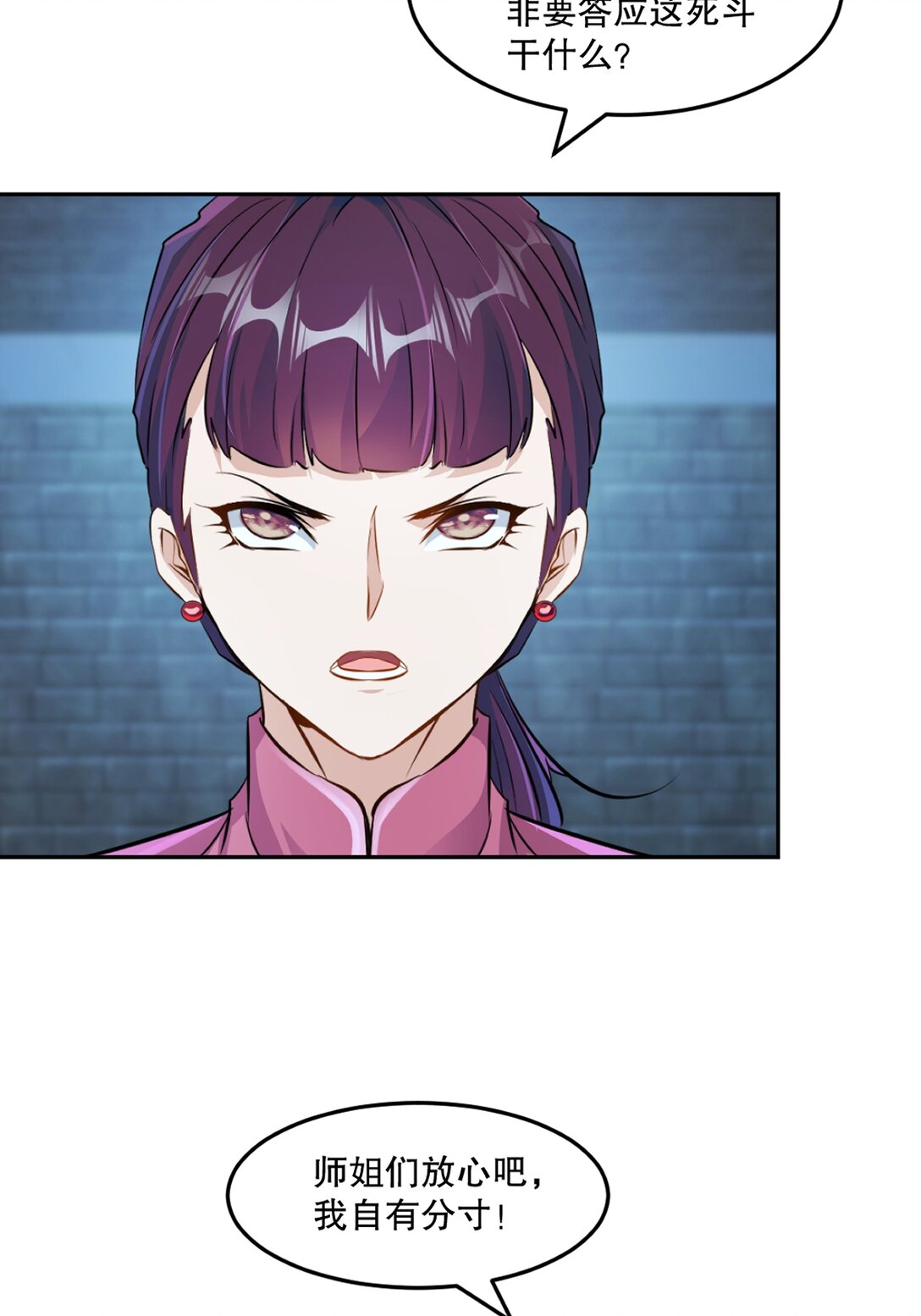 第198话 九成把握-第198话