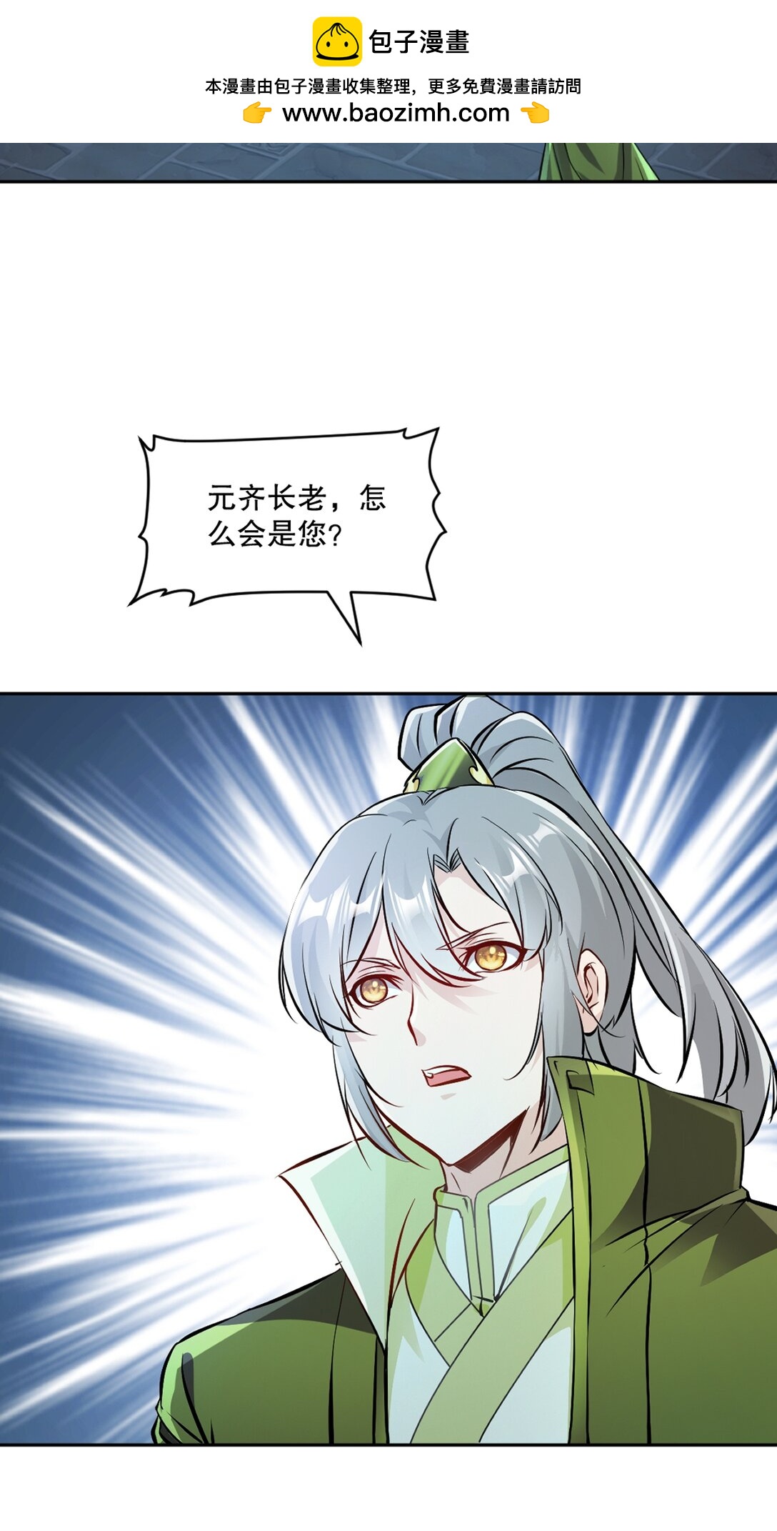 第198话 九成把握-第198话