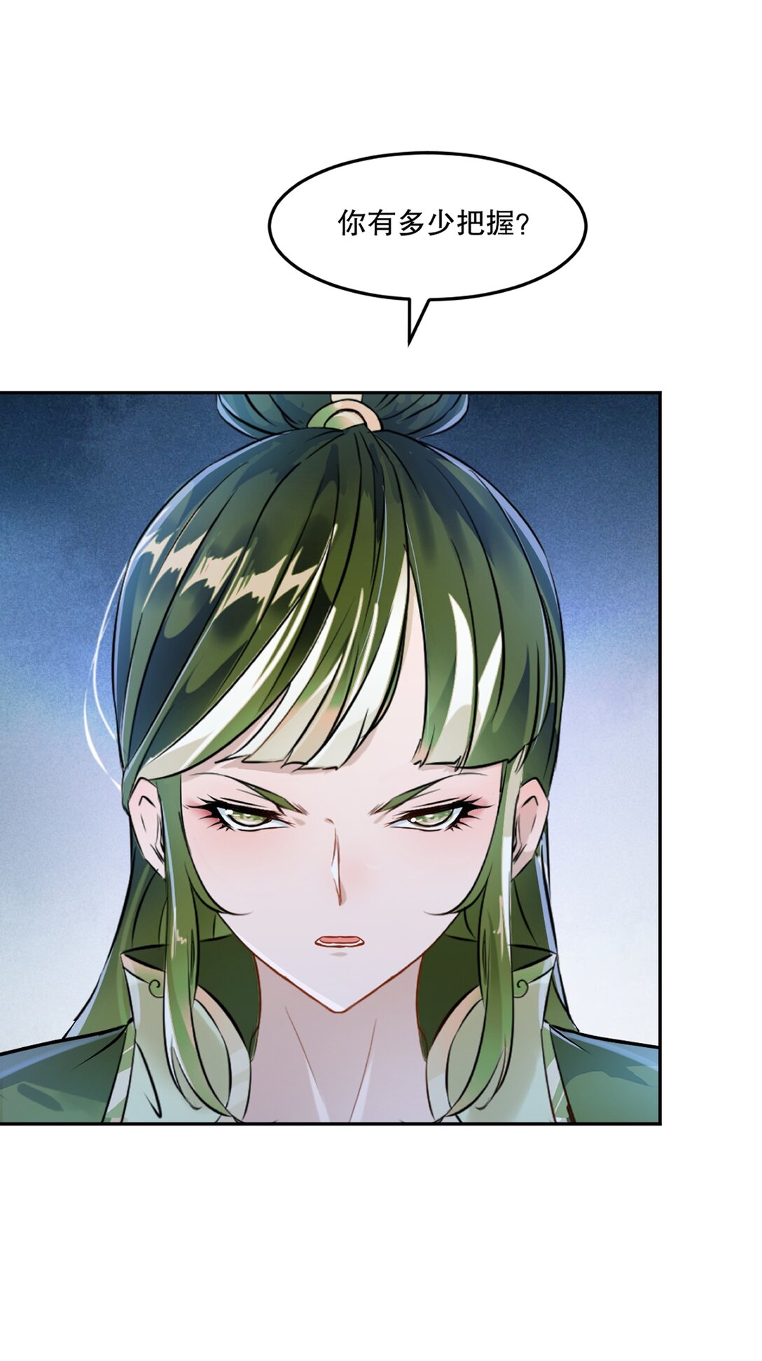 第198话 九成把握-第198话