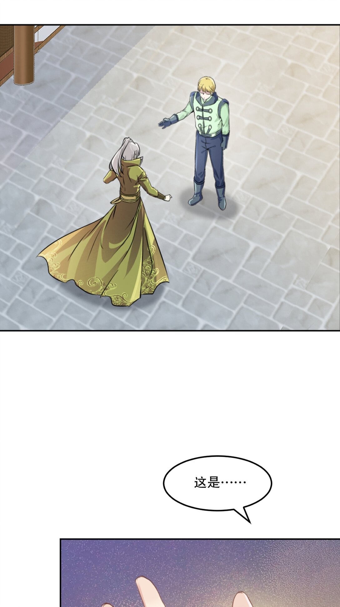 第198话 九成把握-第198话