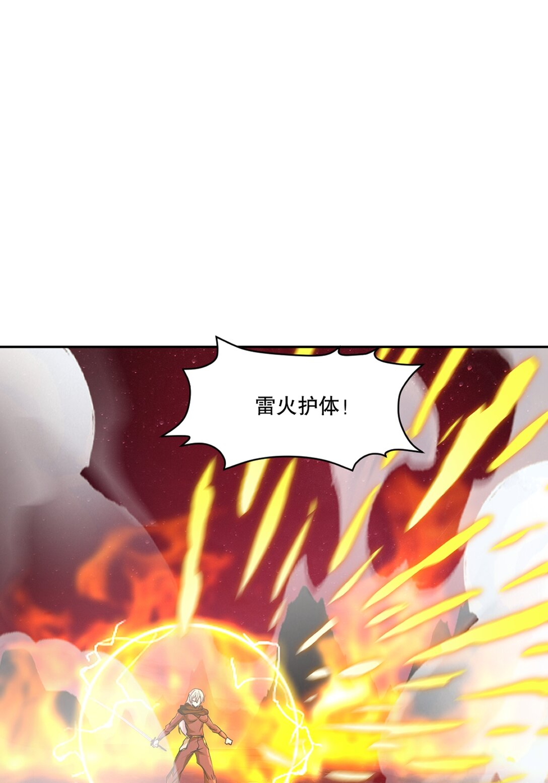 第202话 雷火炮-第202话