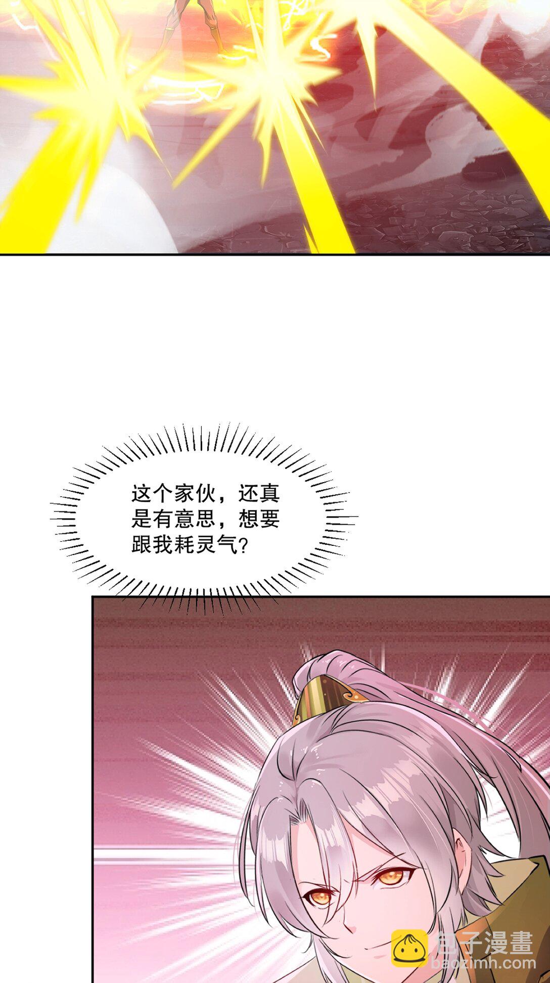 第202话 雷火炮-第202话