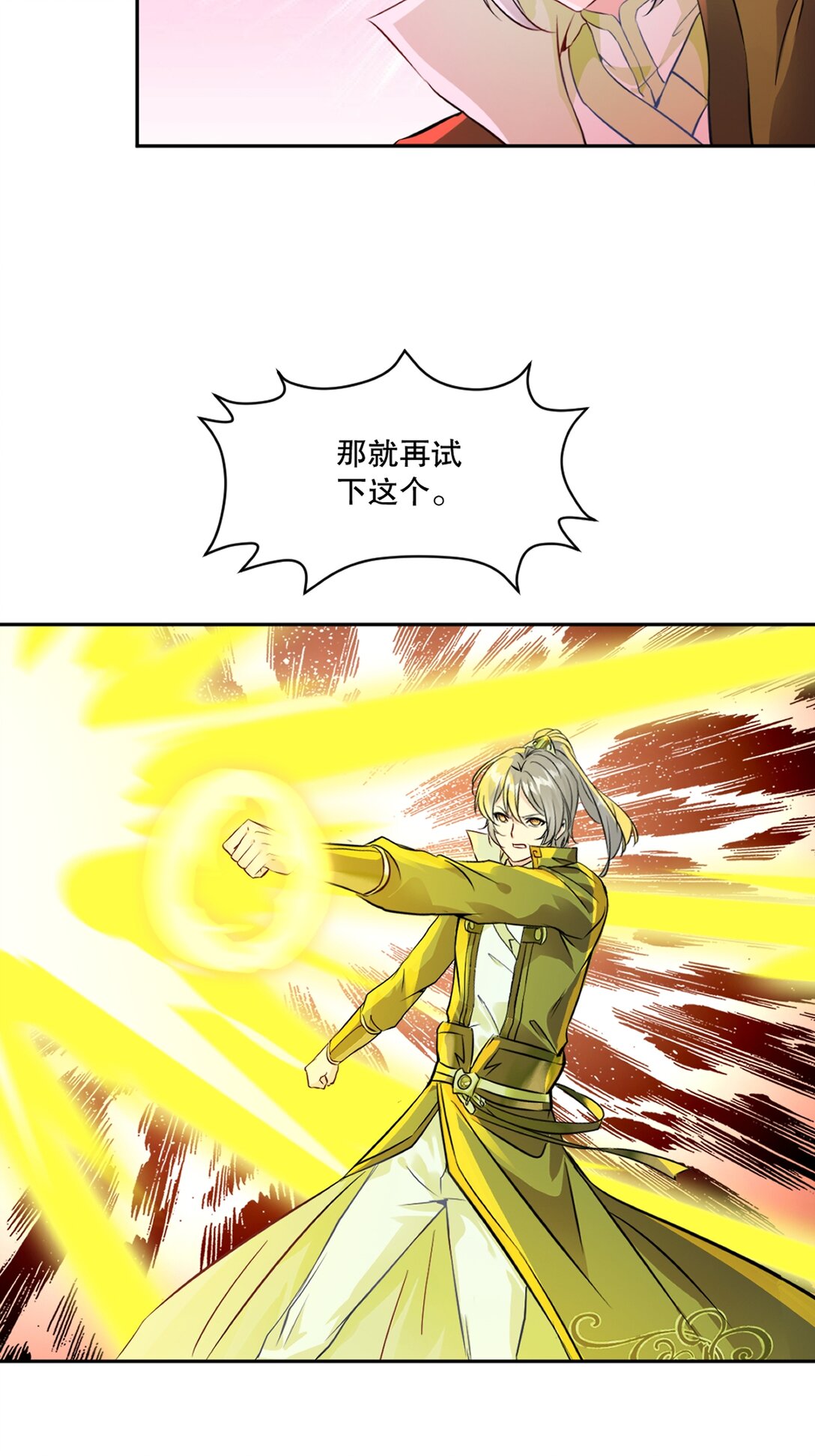 第202话 雷火炮-第202话