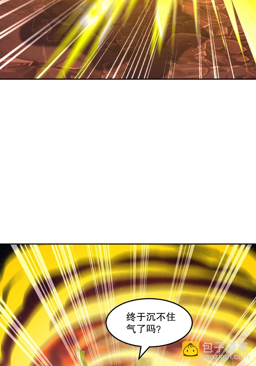 第202话 雷火炮-第202话