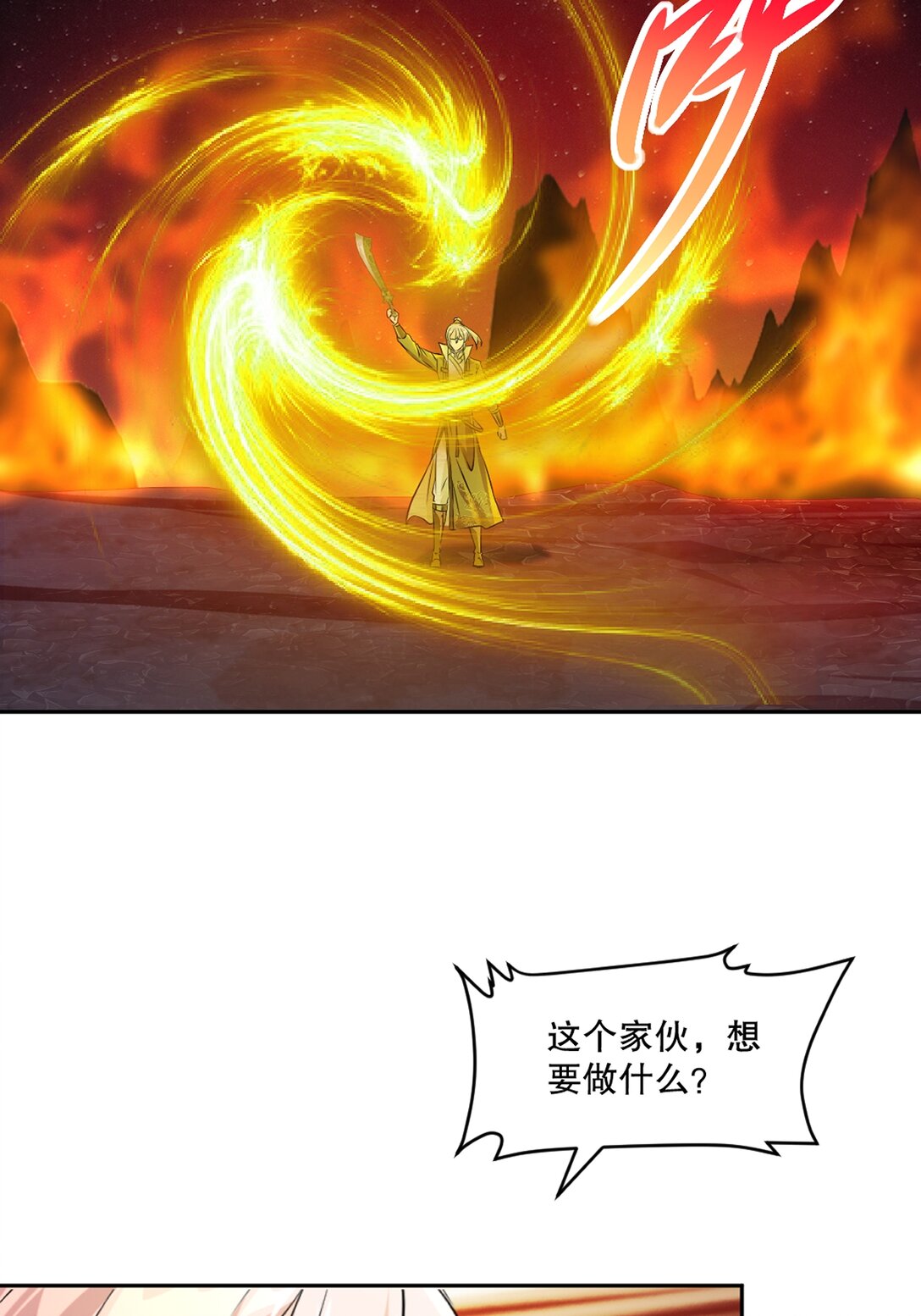 第202话 雷火炮-第202话