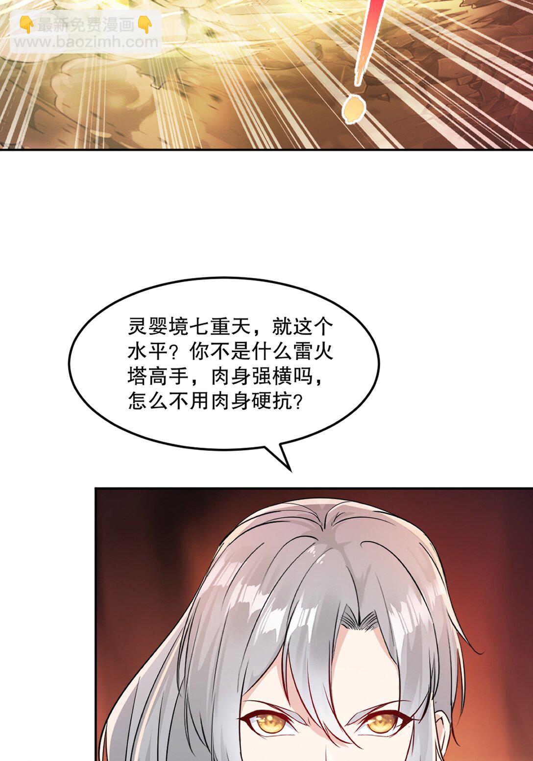 第202话 雷火炮-第202话