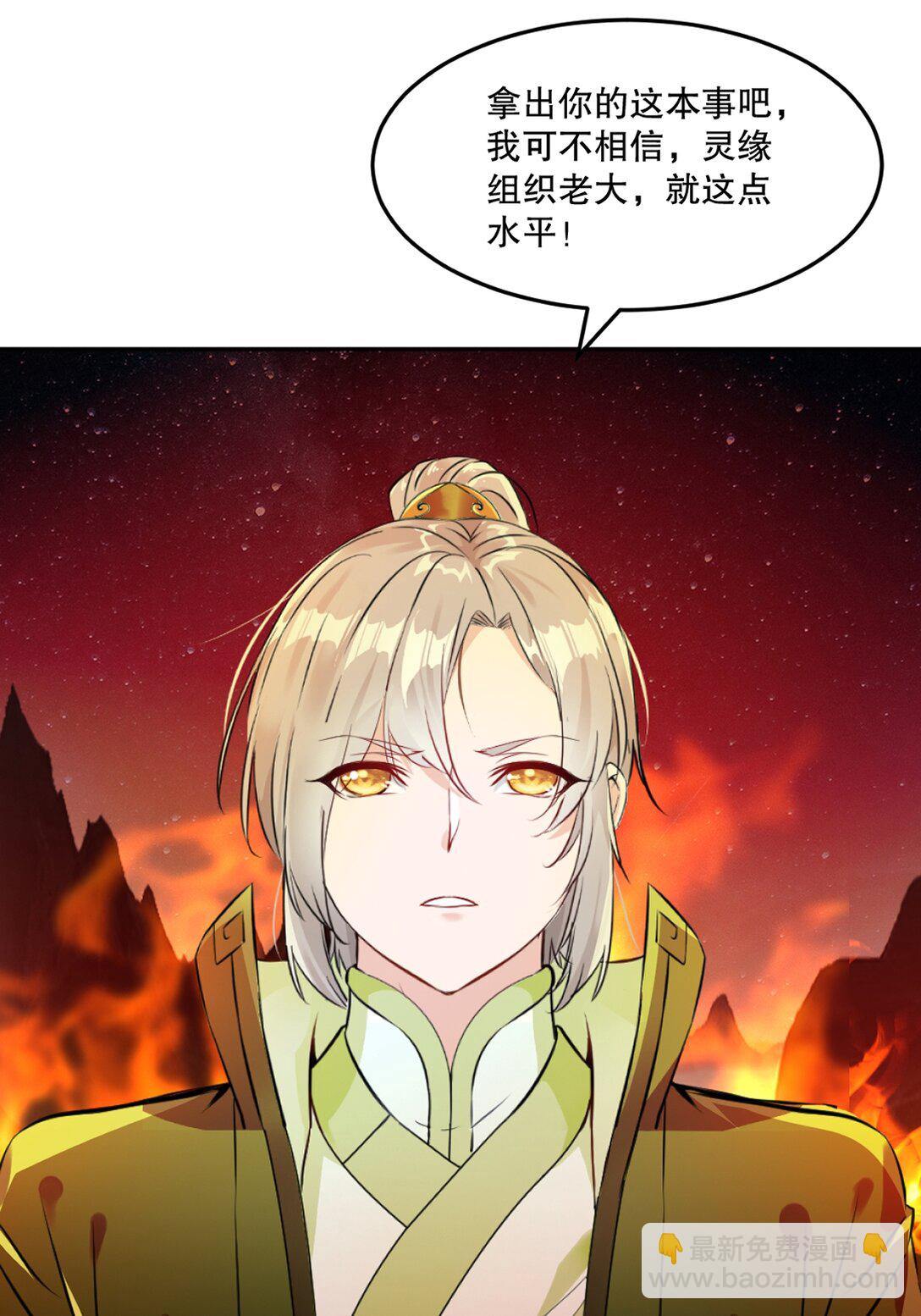 第202话 雷火炮-第202话