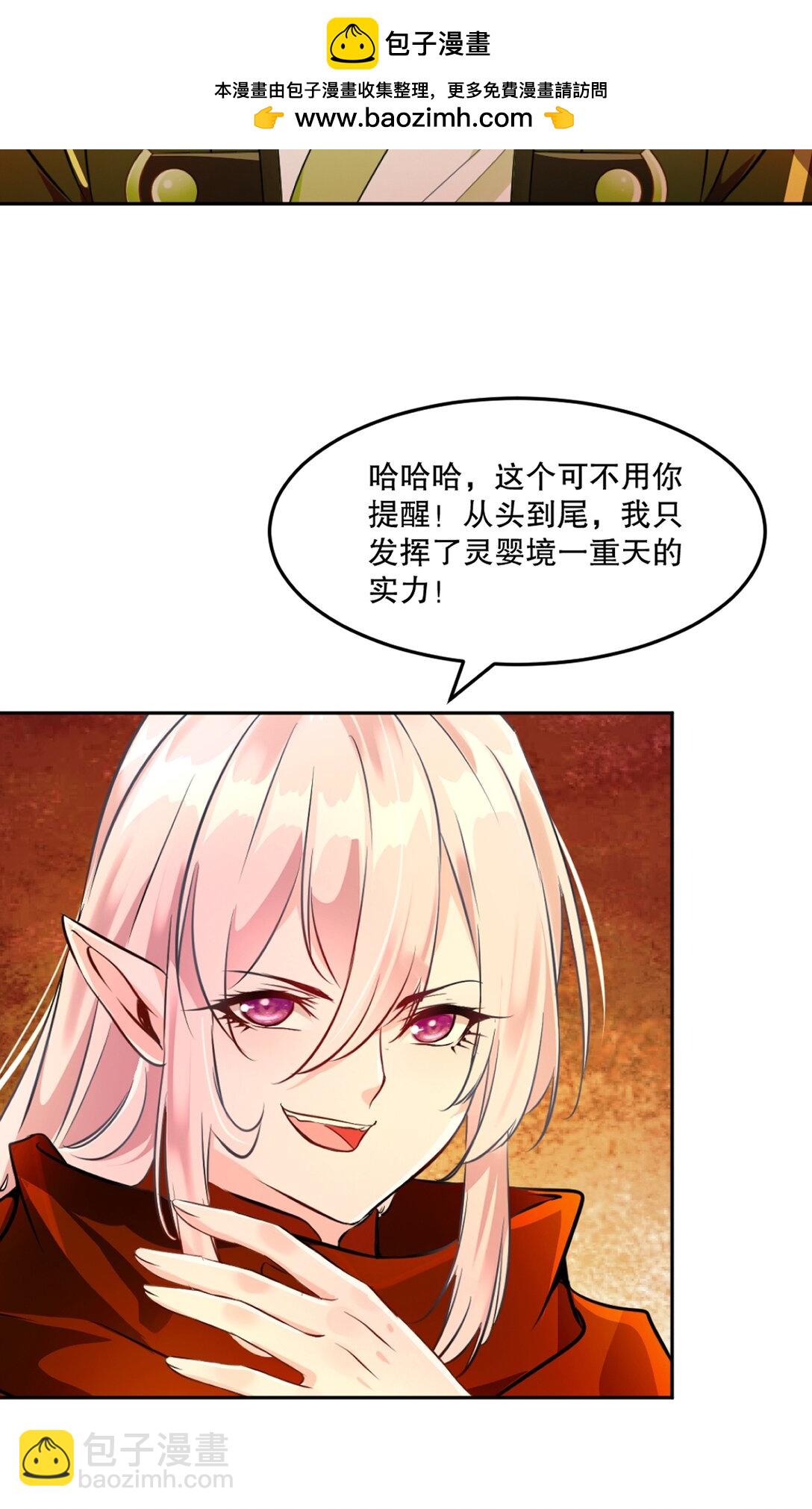 第202话 雷火炮-第202话