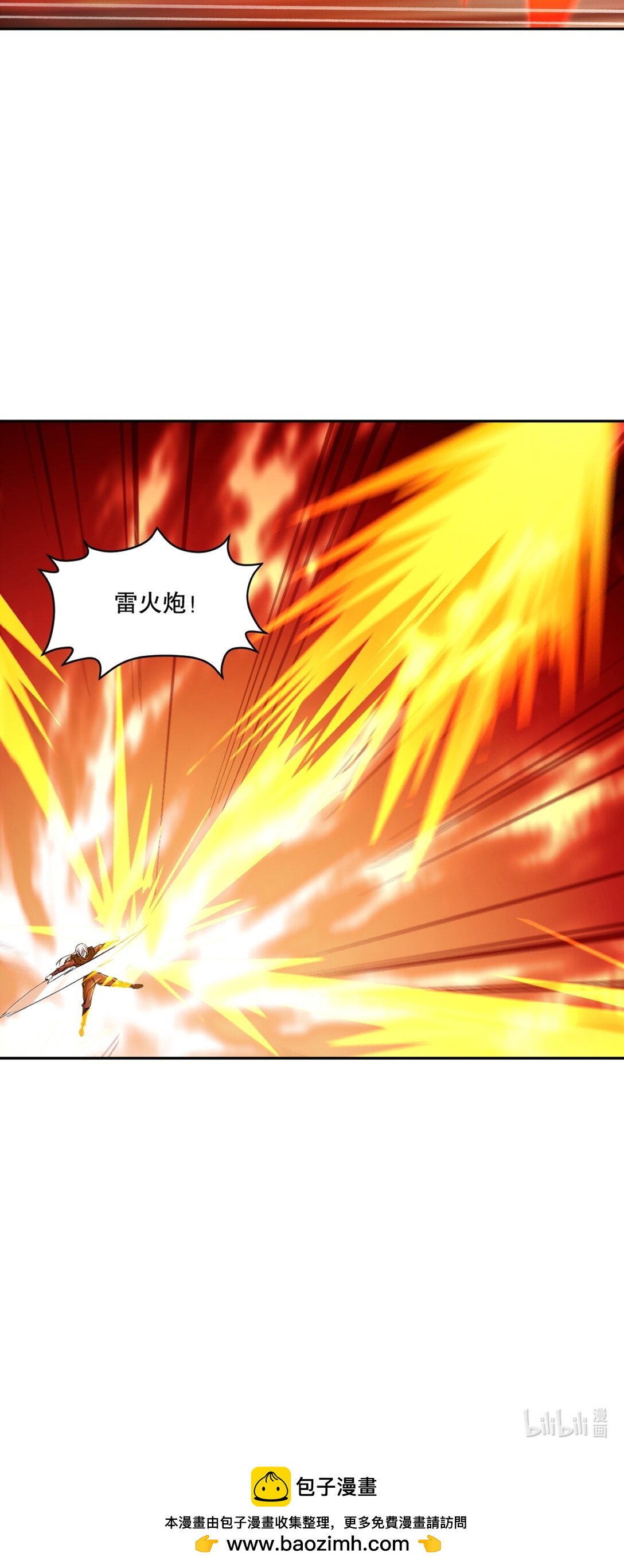 第202话 雷火炮-第202话