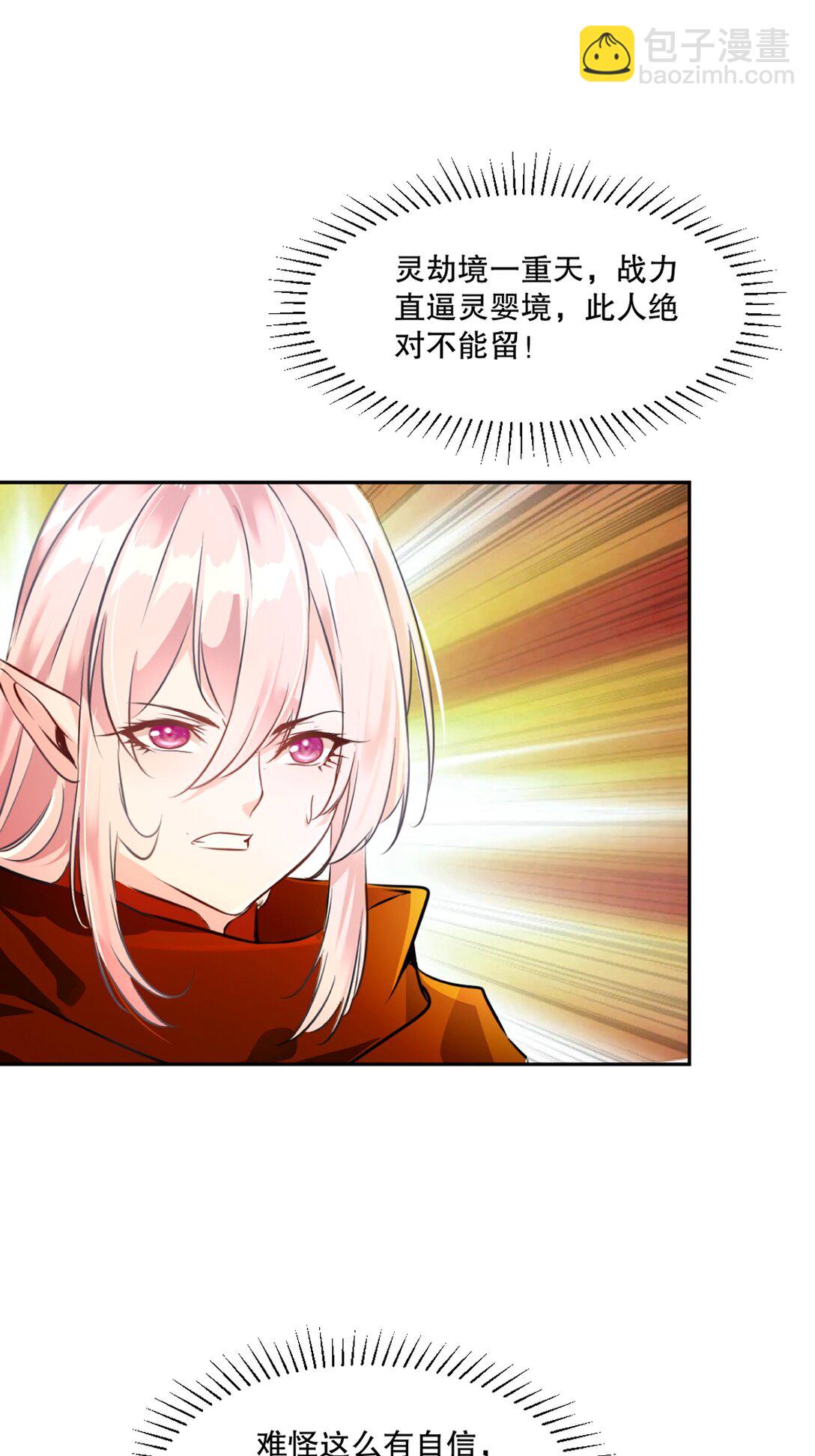 第202话 雷火炮-第202话