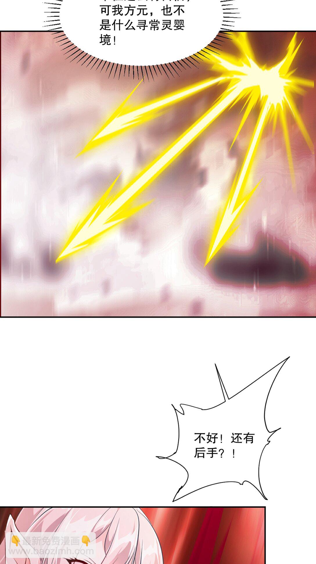 第202话 雷火炮-第202话