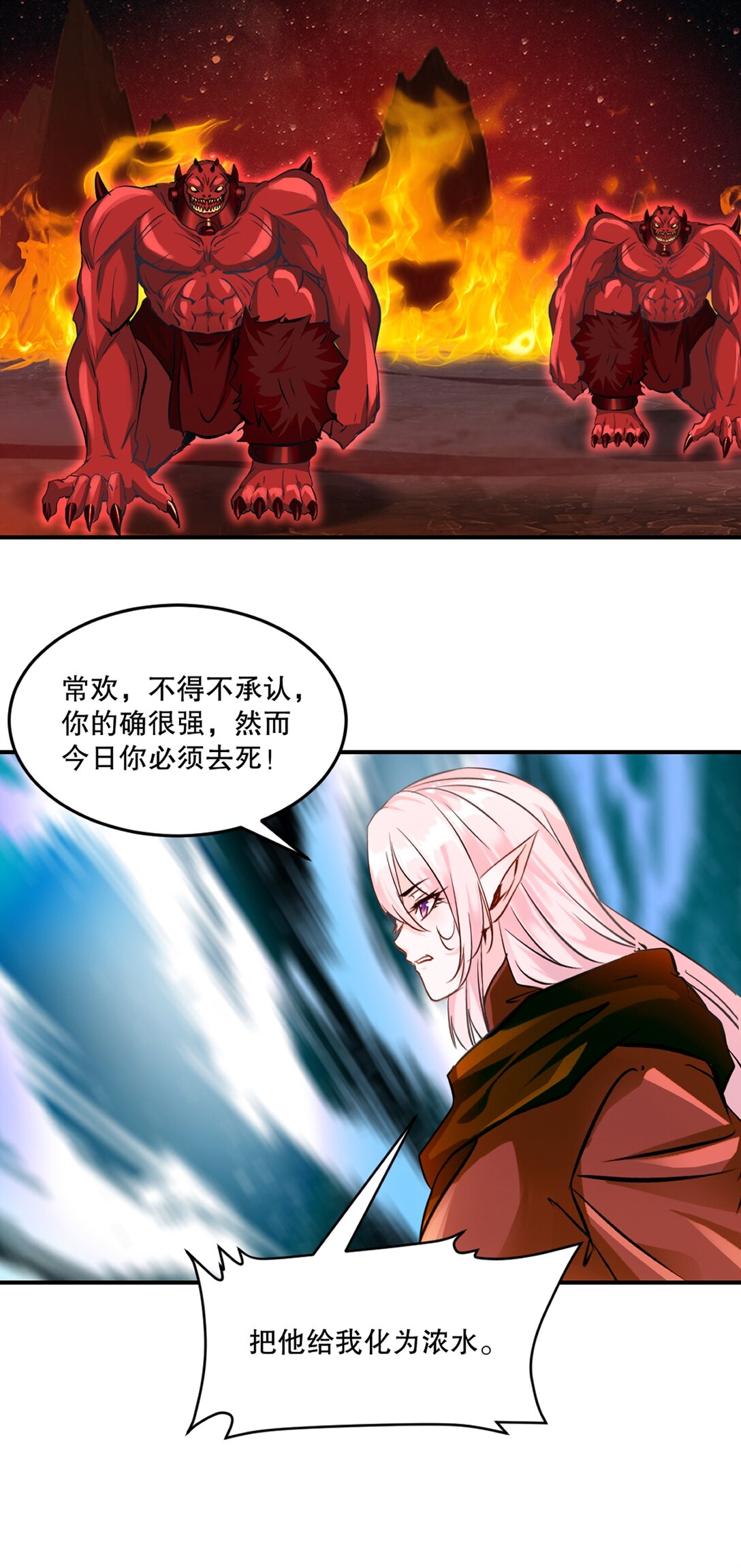 第204话 化成脓水-第204话