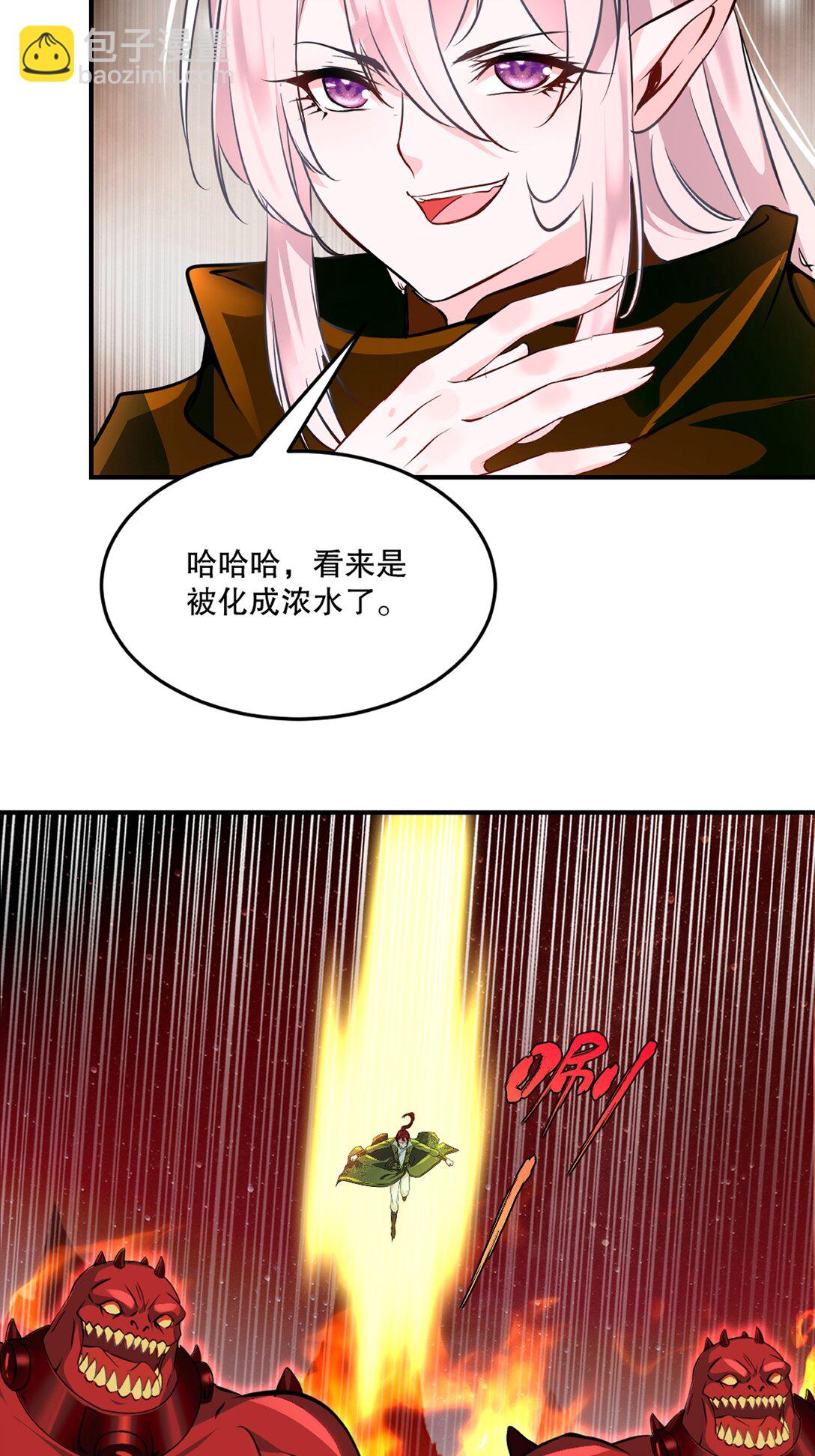 第204话 化成脓水-第204话