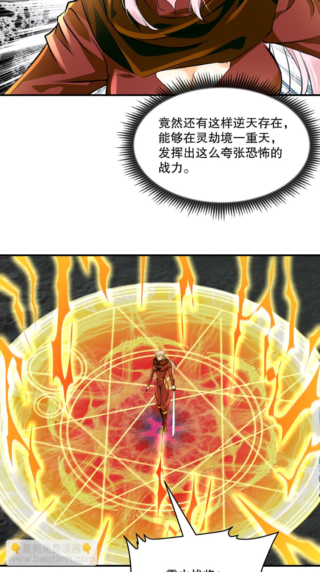 第204话 化成脓水-第204话