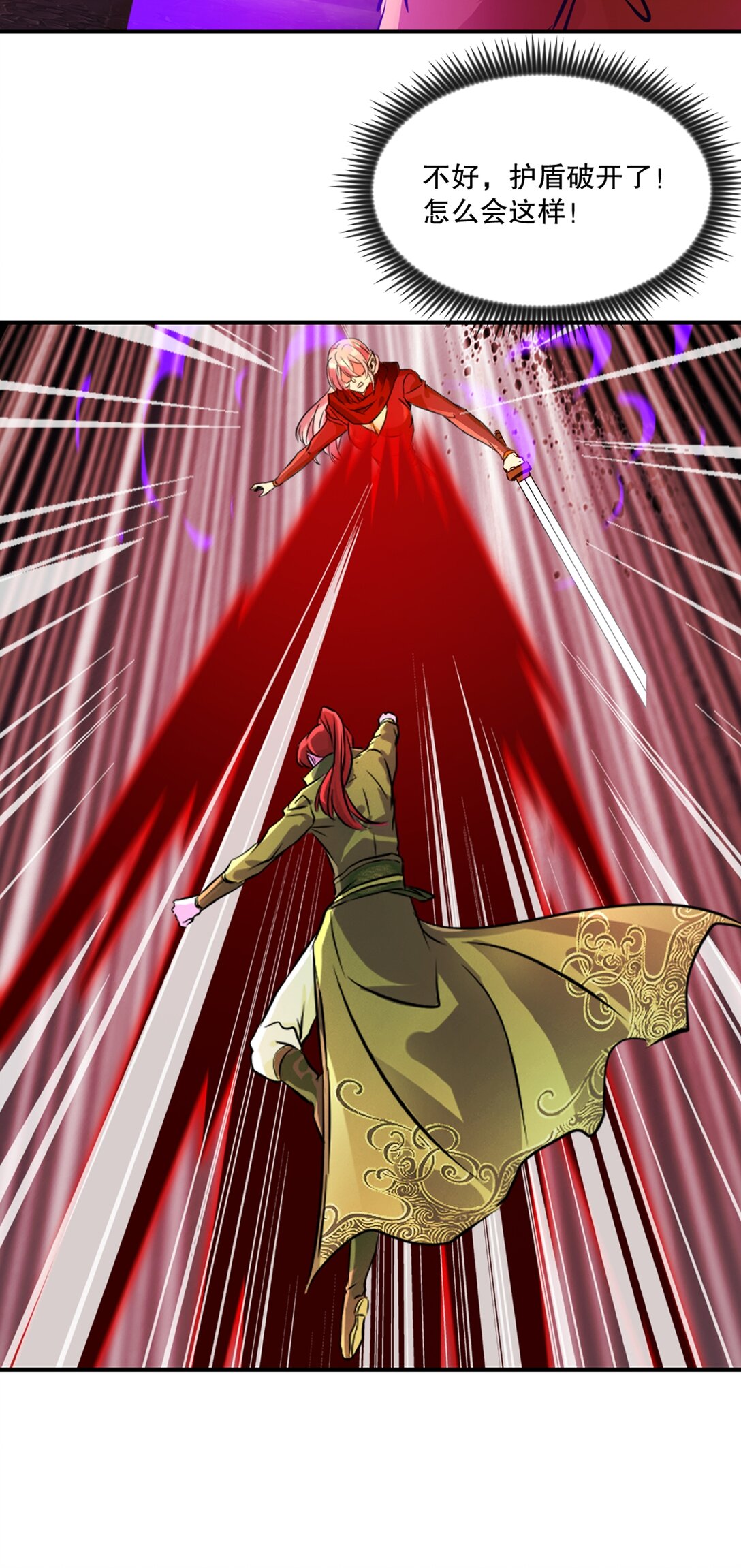 第206话 原话奉还-第206话