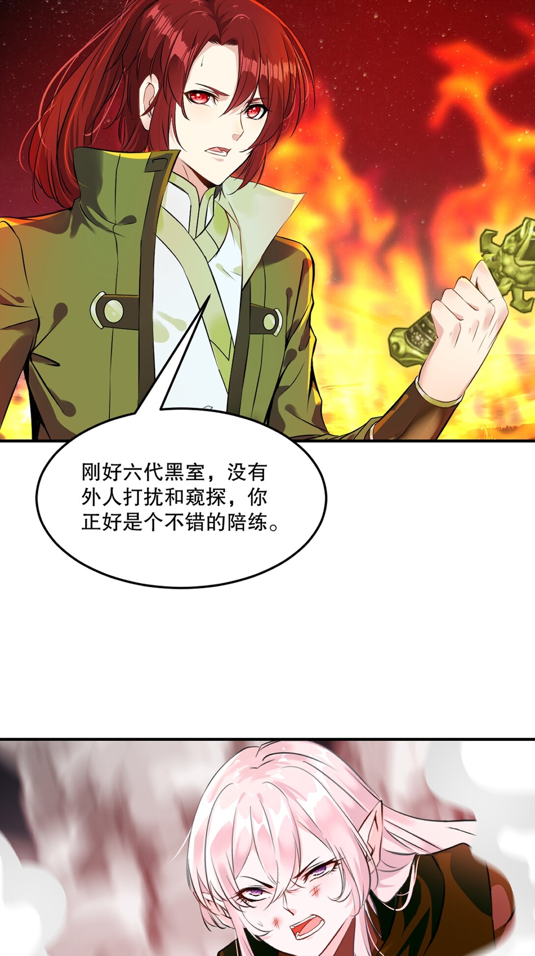 第206话 原话奉还-第206话