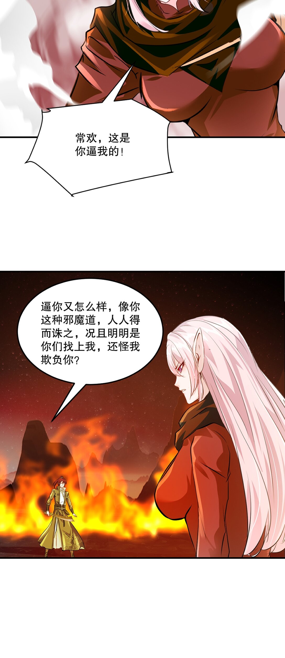 第206话 原话奉还-第206话