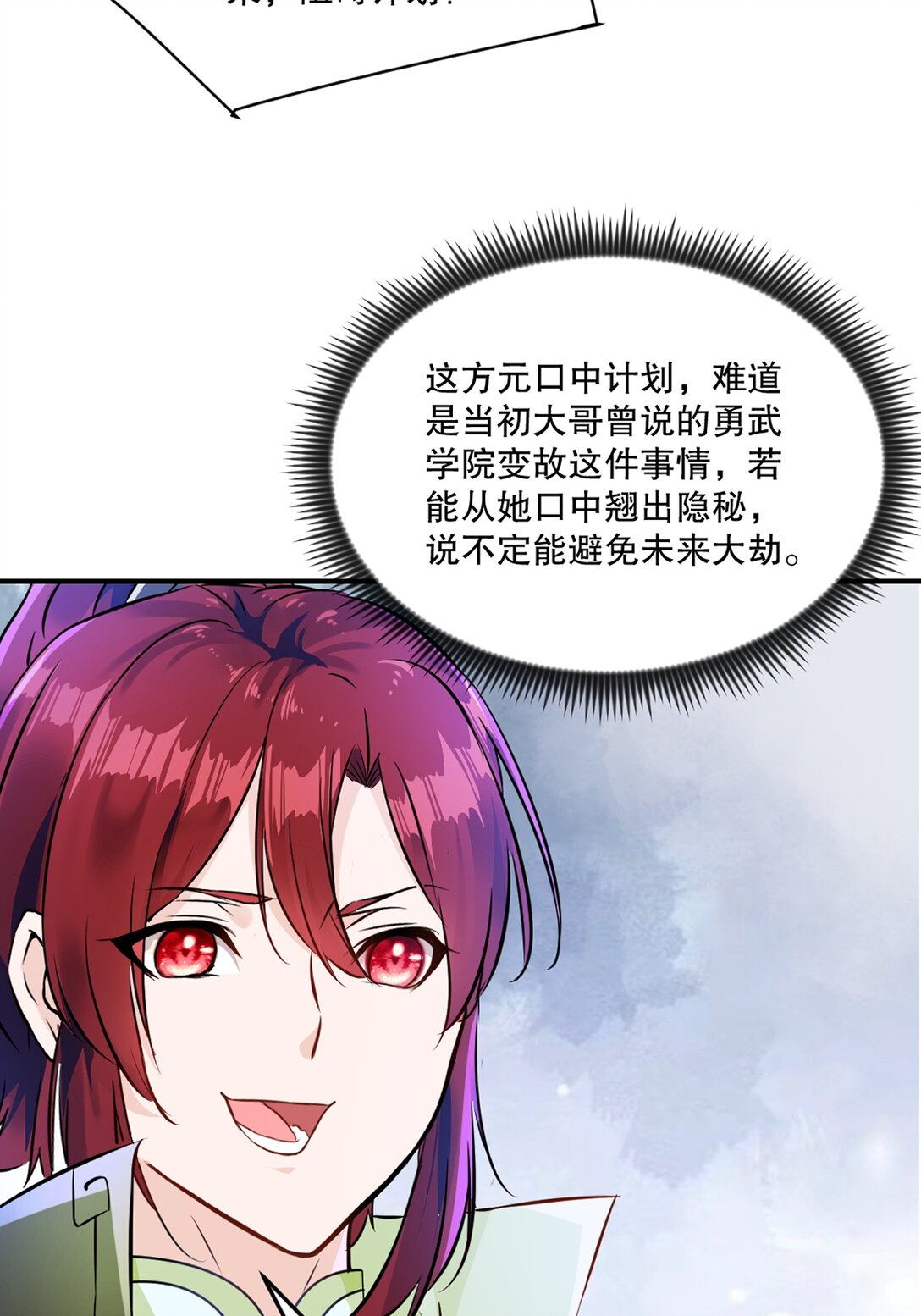 第206话 原话奉还-第206话