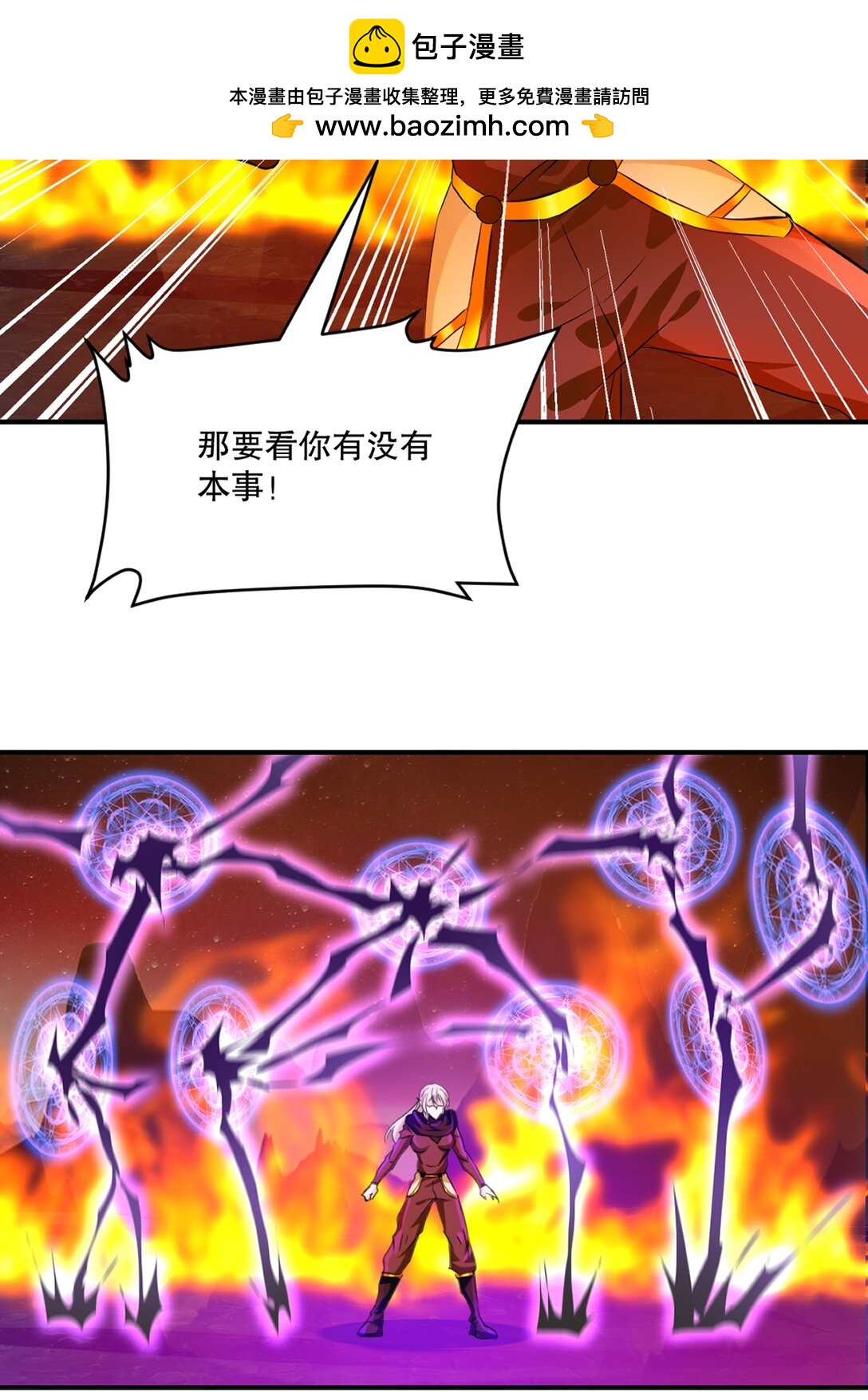 第206话 原话奉还-第206话