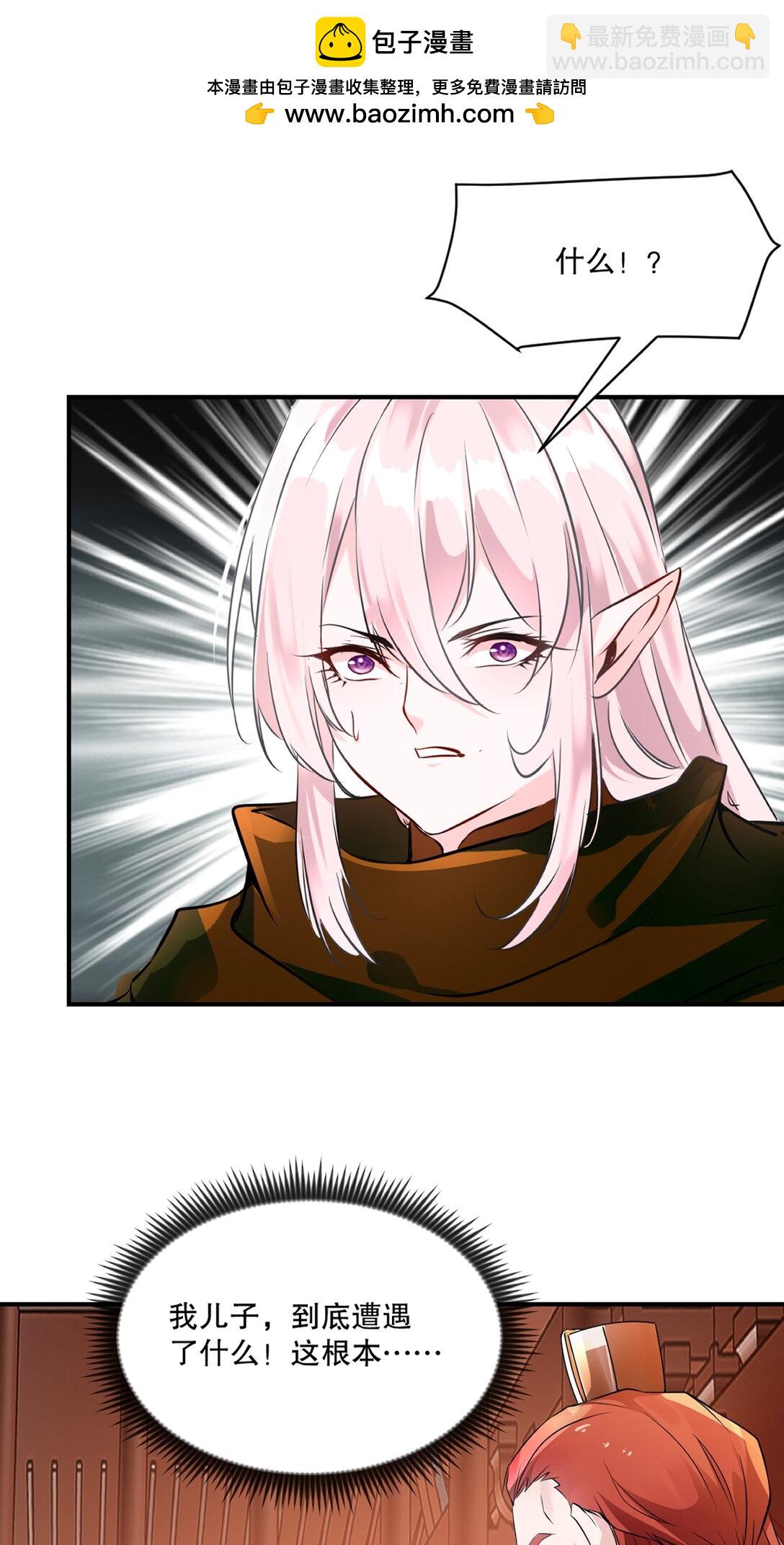 第206话 原话奉还-第206话