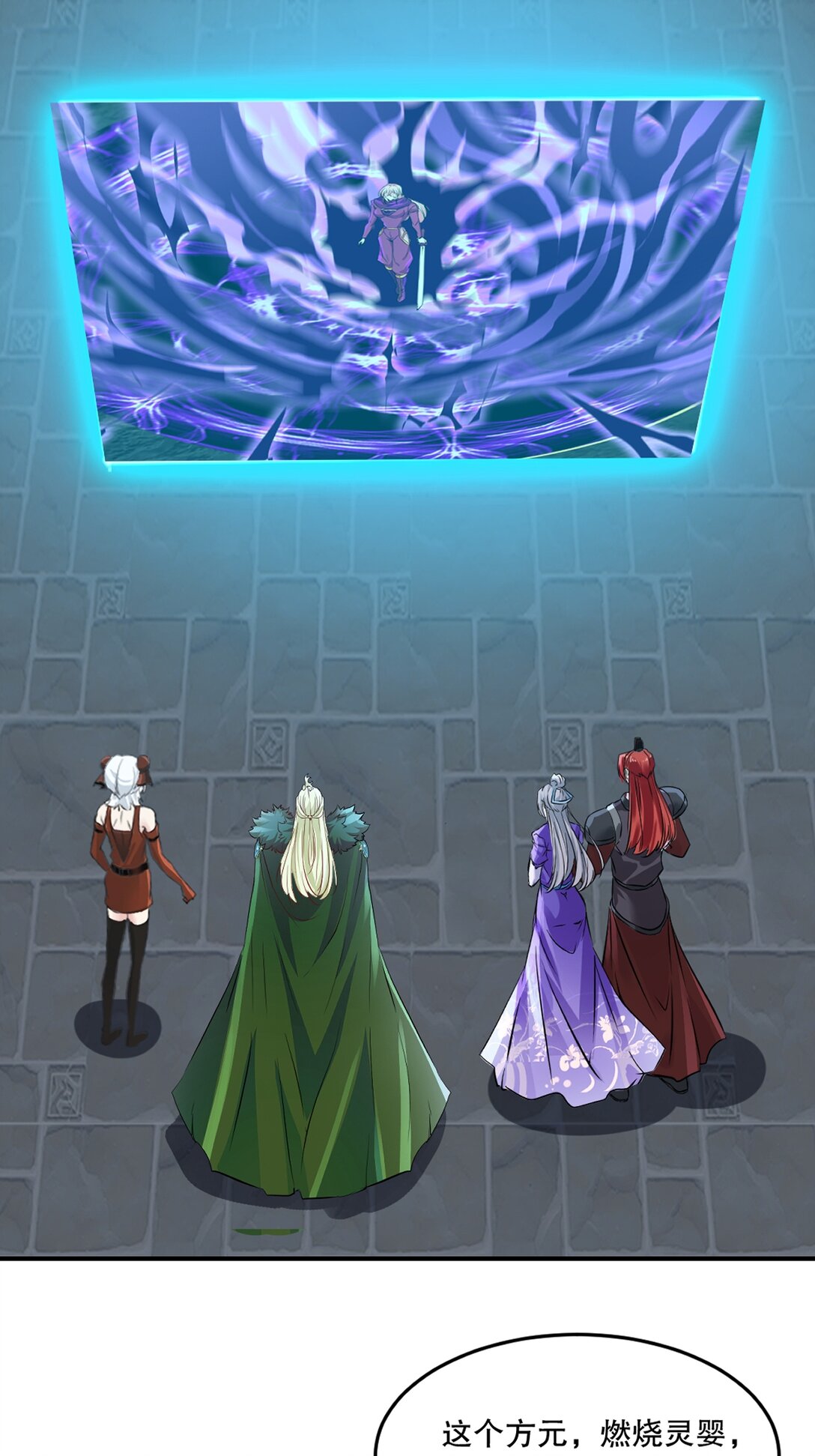 第206话 原话奉还-第206话