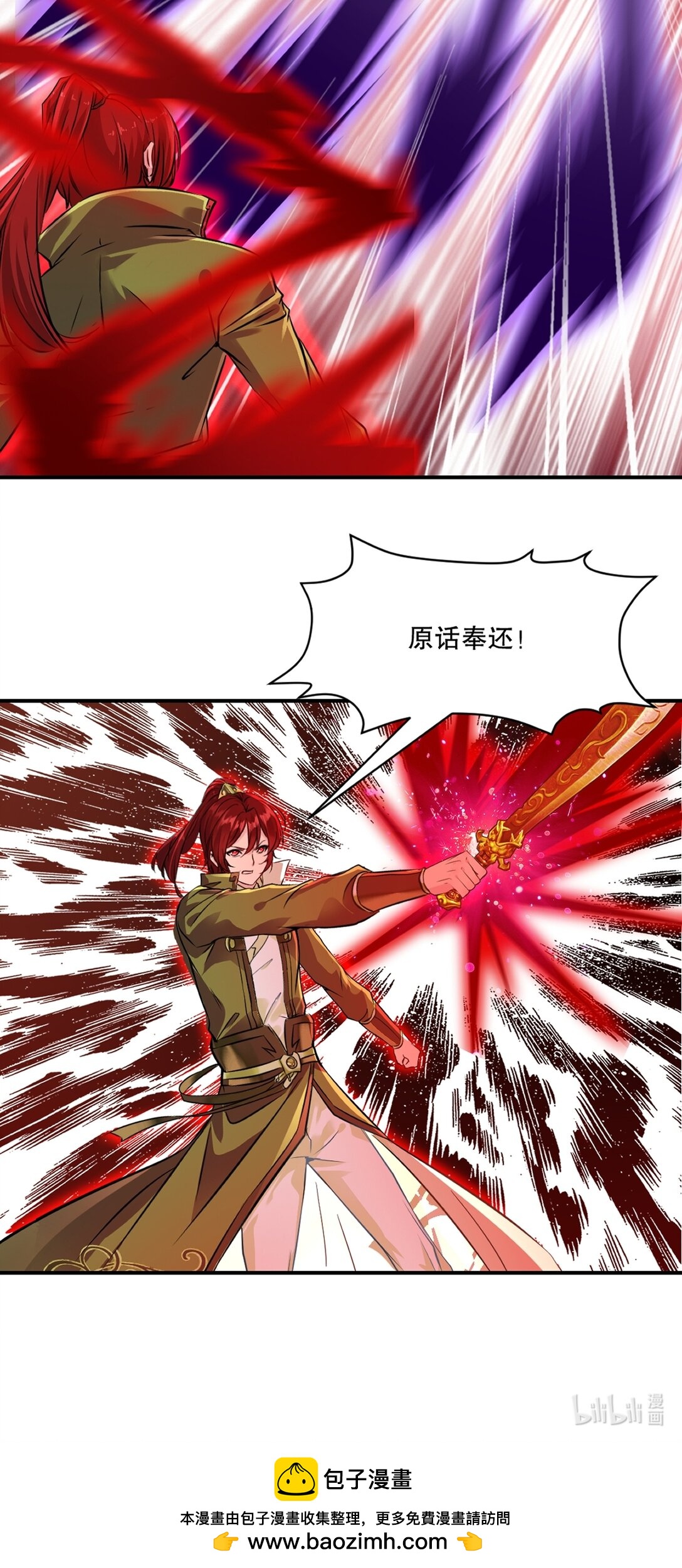 第206话 原话奉还-第206话