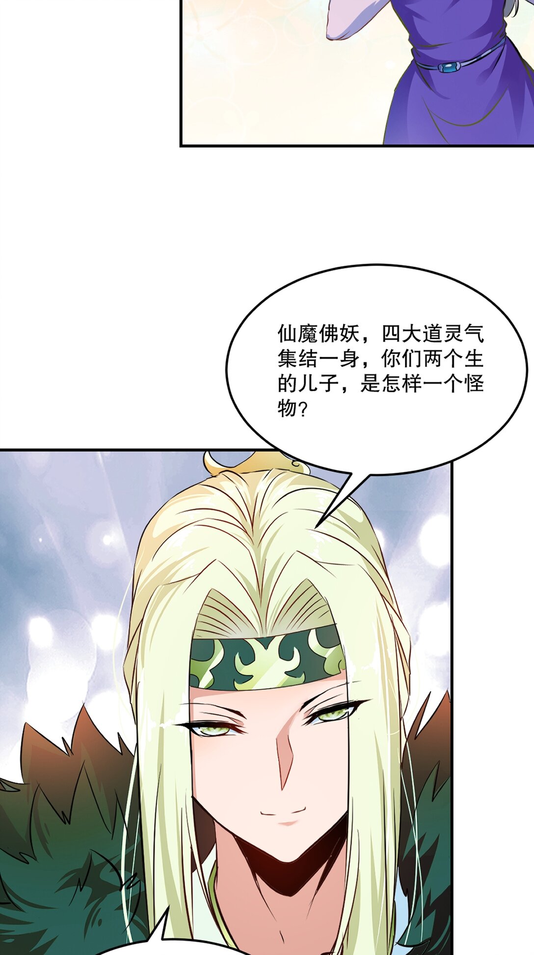 第206话 原话奉还-第206话