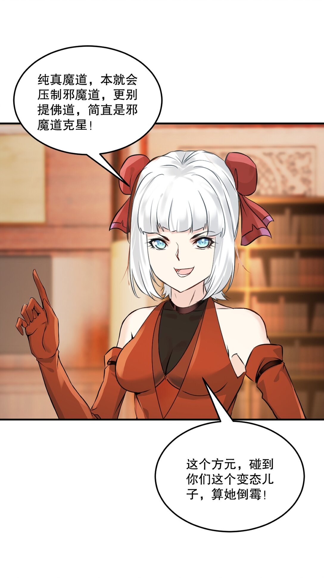 第206话 原话奉还-第206话