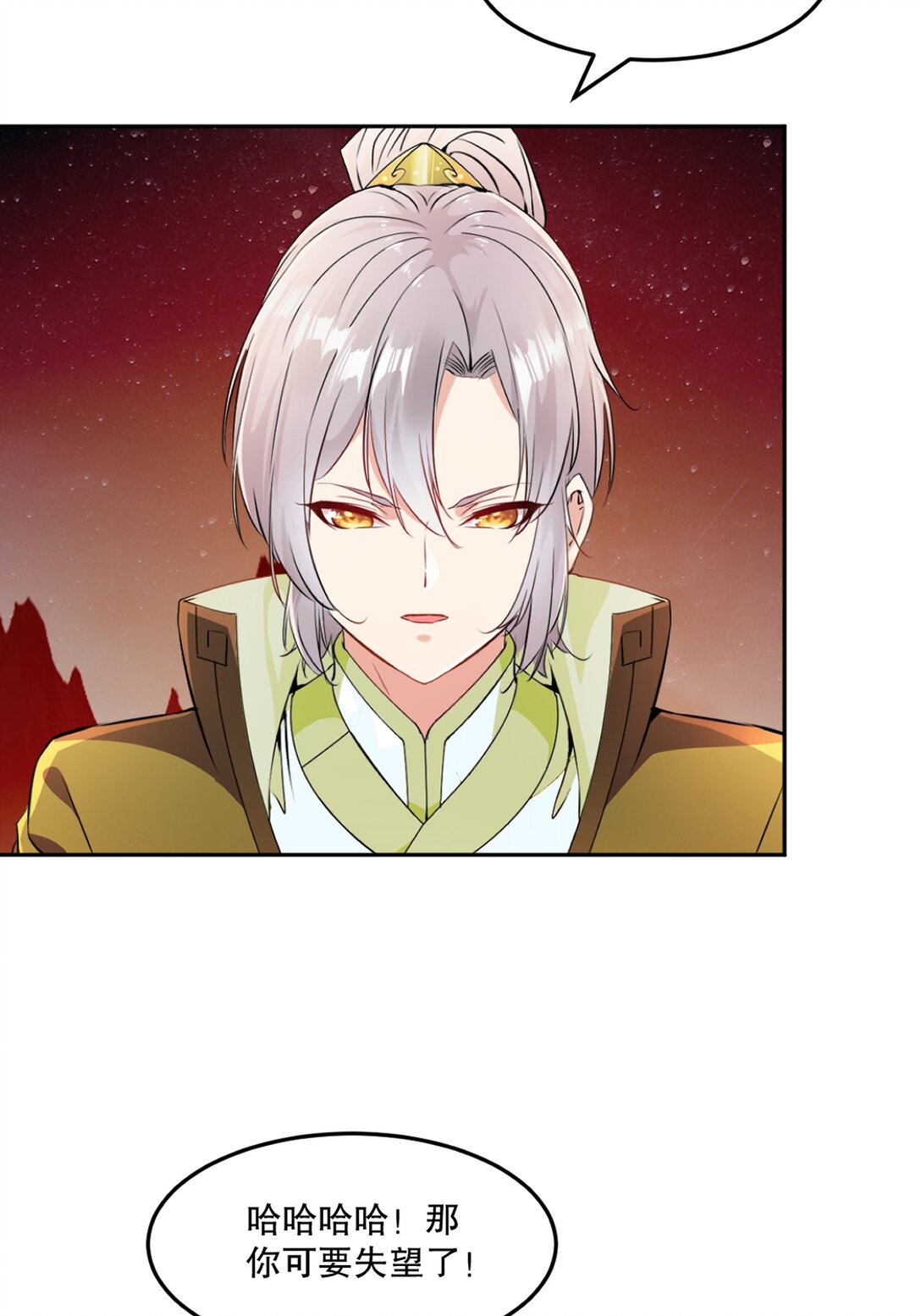 第208话 牵扯巨大-第208话