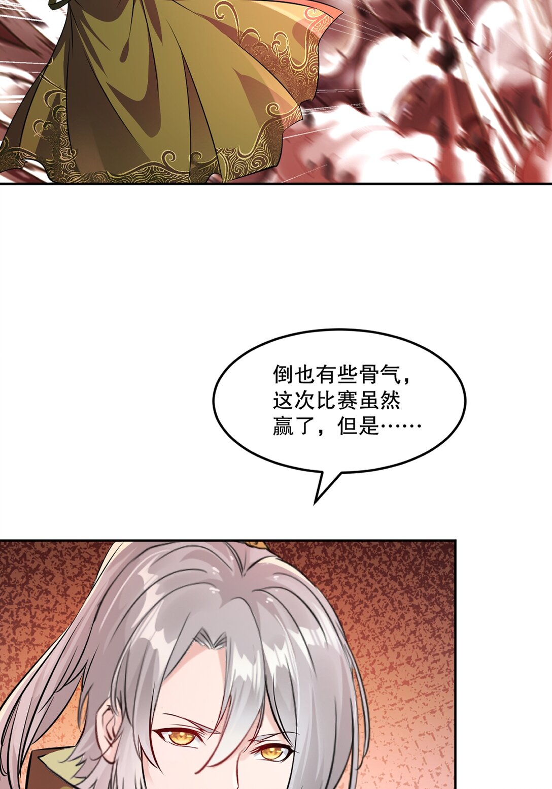 第208话 牵扯巨大-第208话