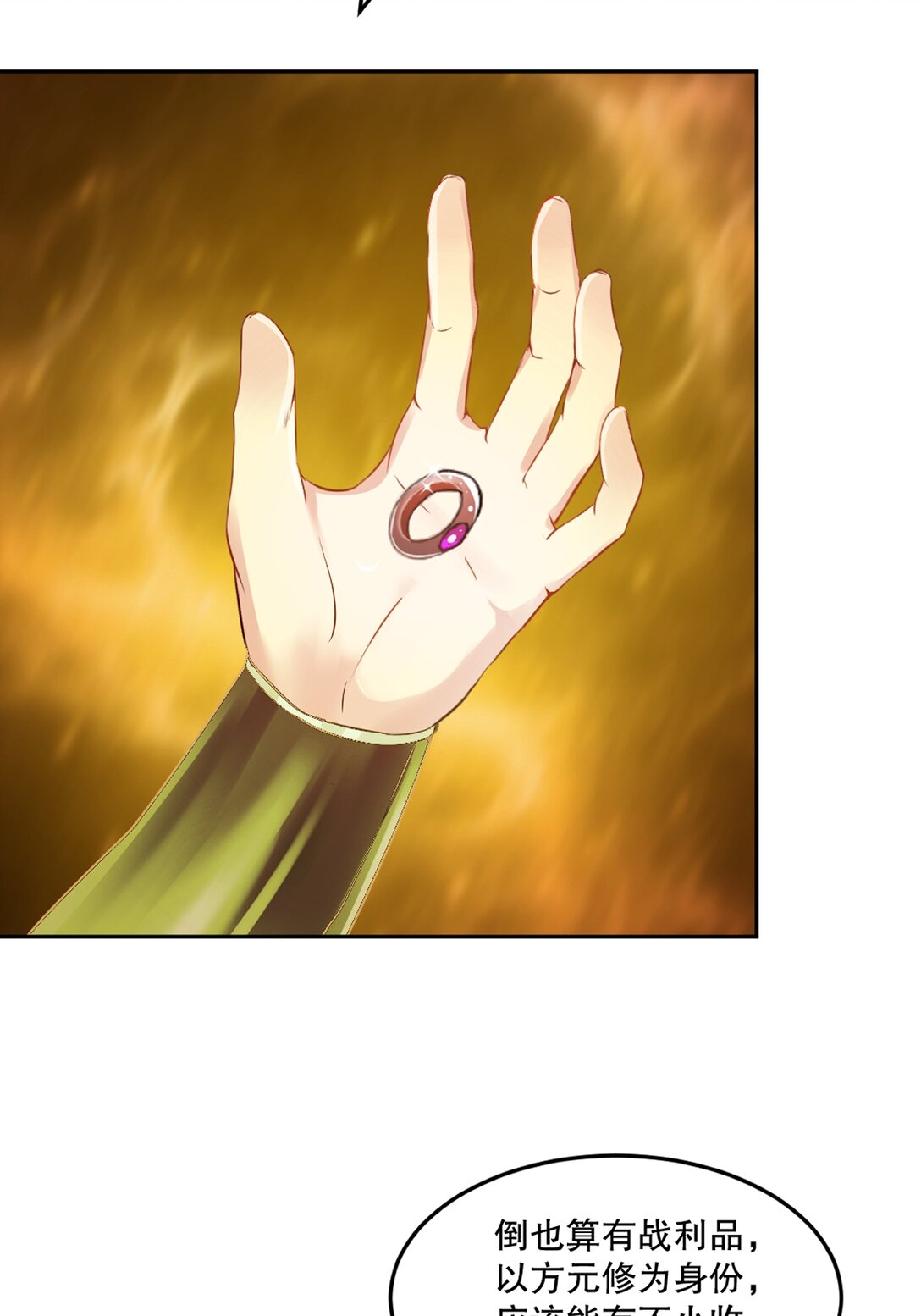 第208话 牵扯巨大-第208话