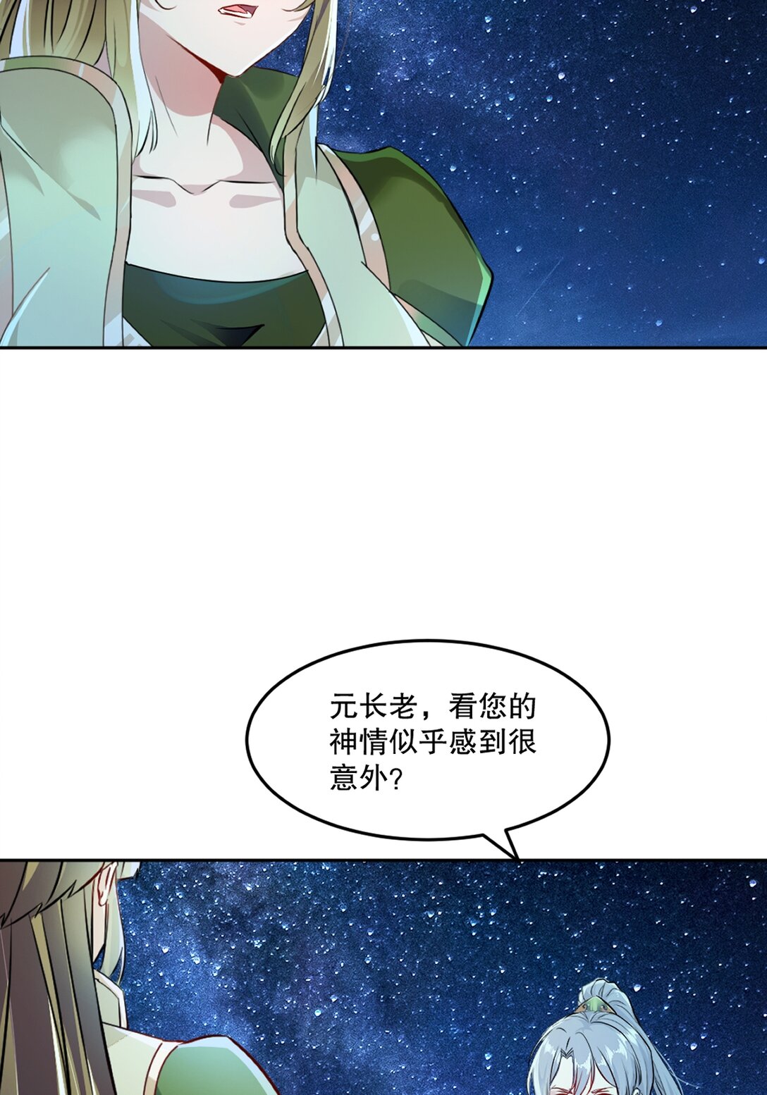 第208话 牵扯巨大-第208话