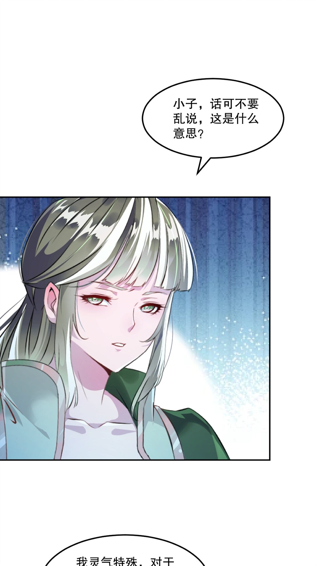 第208话 牵扯巨大-第208话