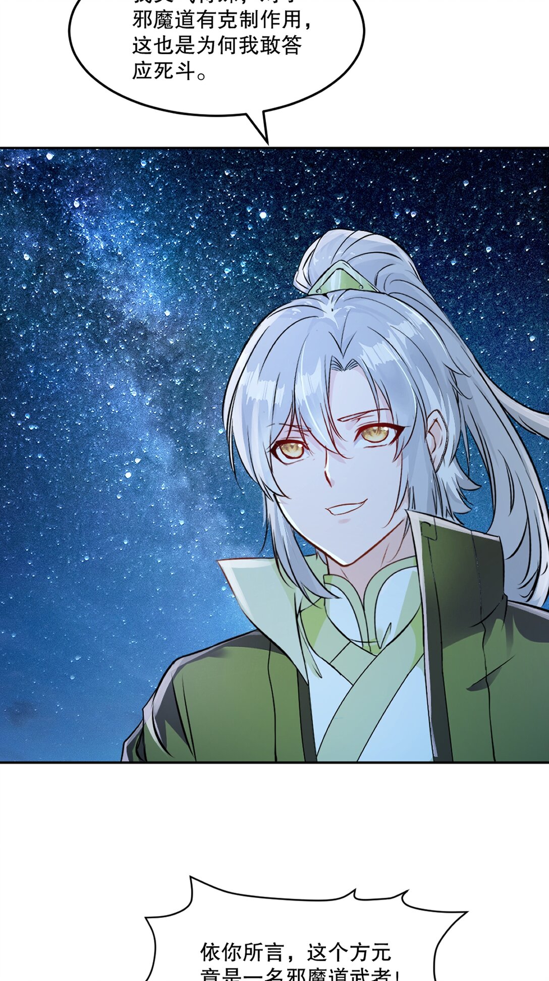 第208话 牵扯巨大-第208话