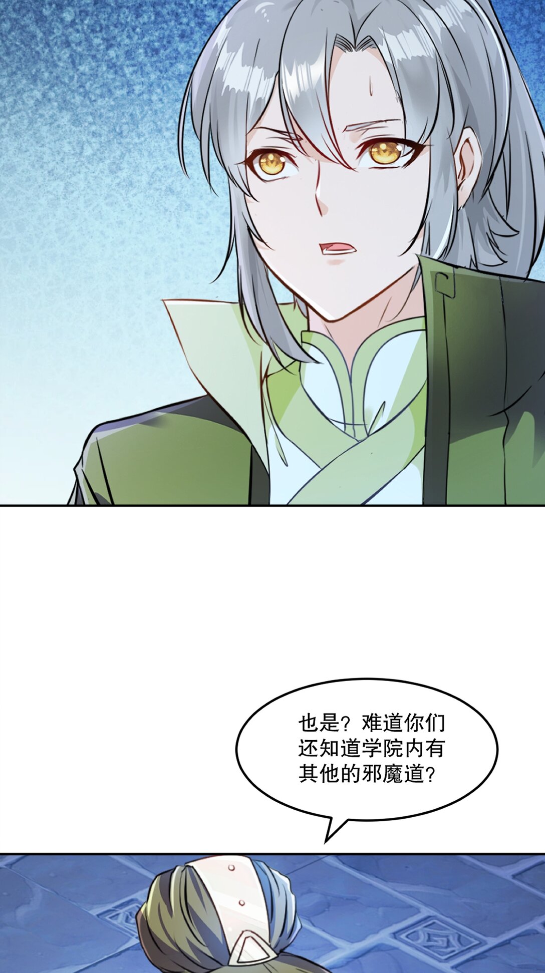 第208话 牵扯巨大-第208话