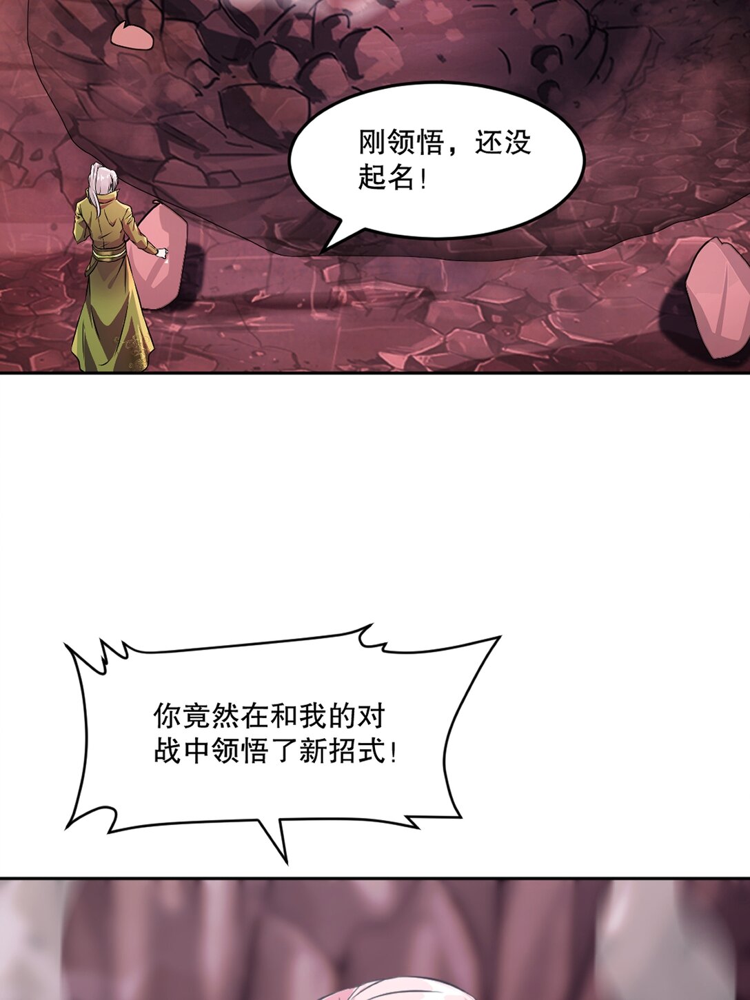 第208话 牵扯巨大-第208话