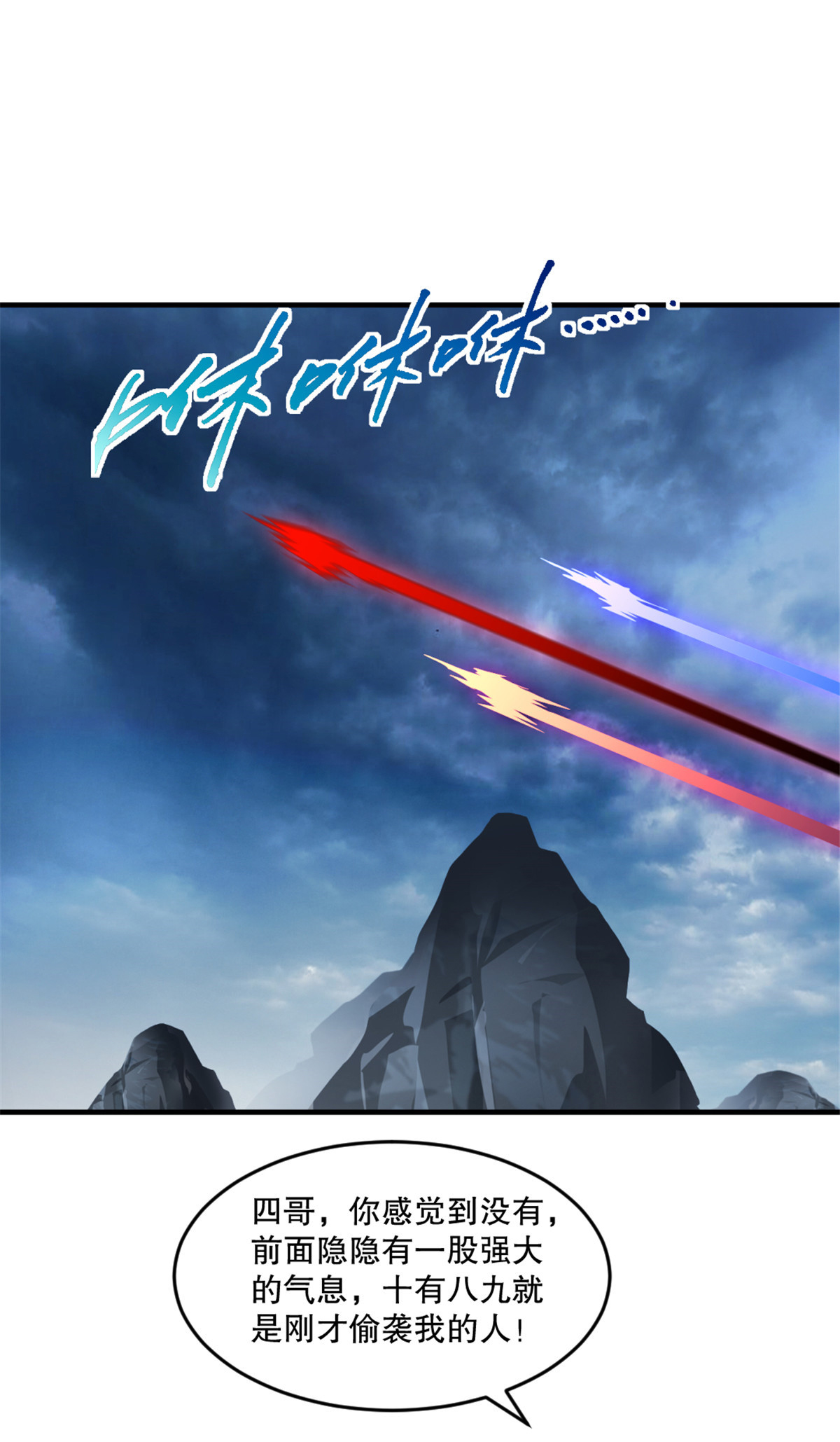 第22话 你上当了-第22话