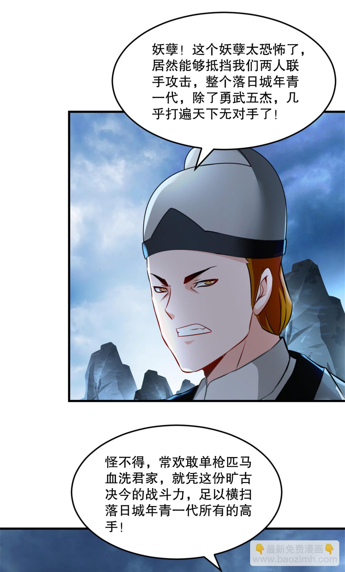 第22话 你上当了-第22话