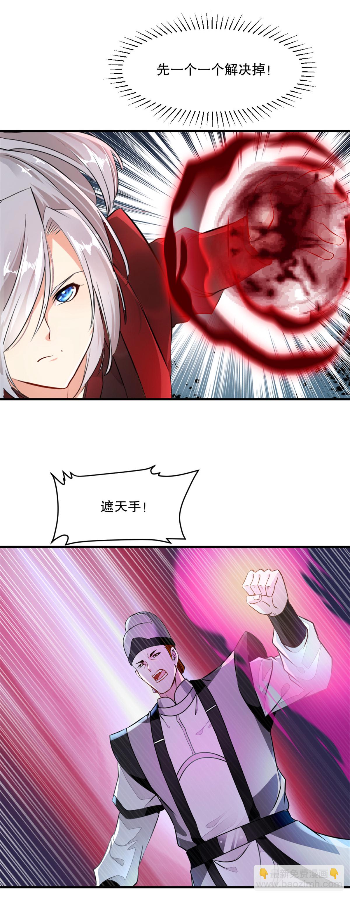 第22话 你上当了-第22话