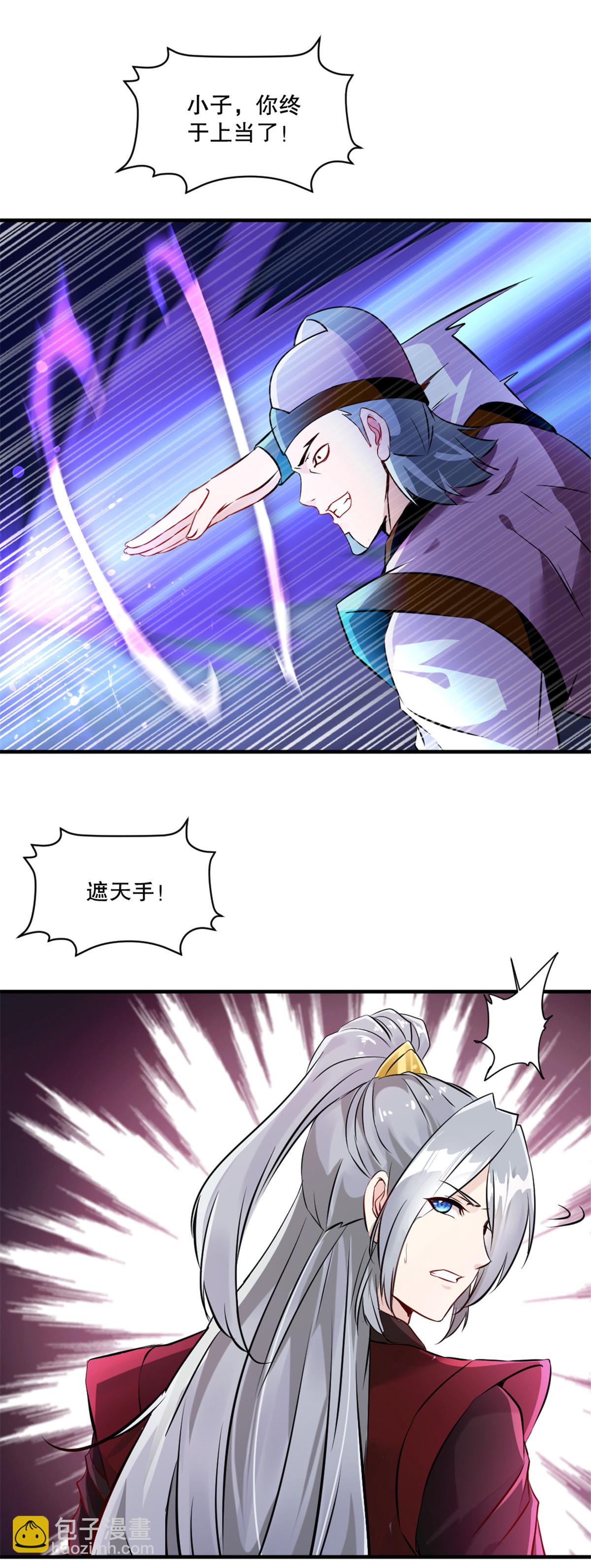 第22话 你上当了-第22话