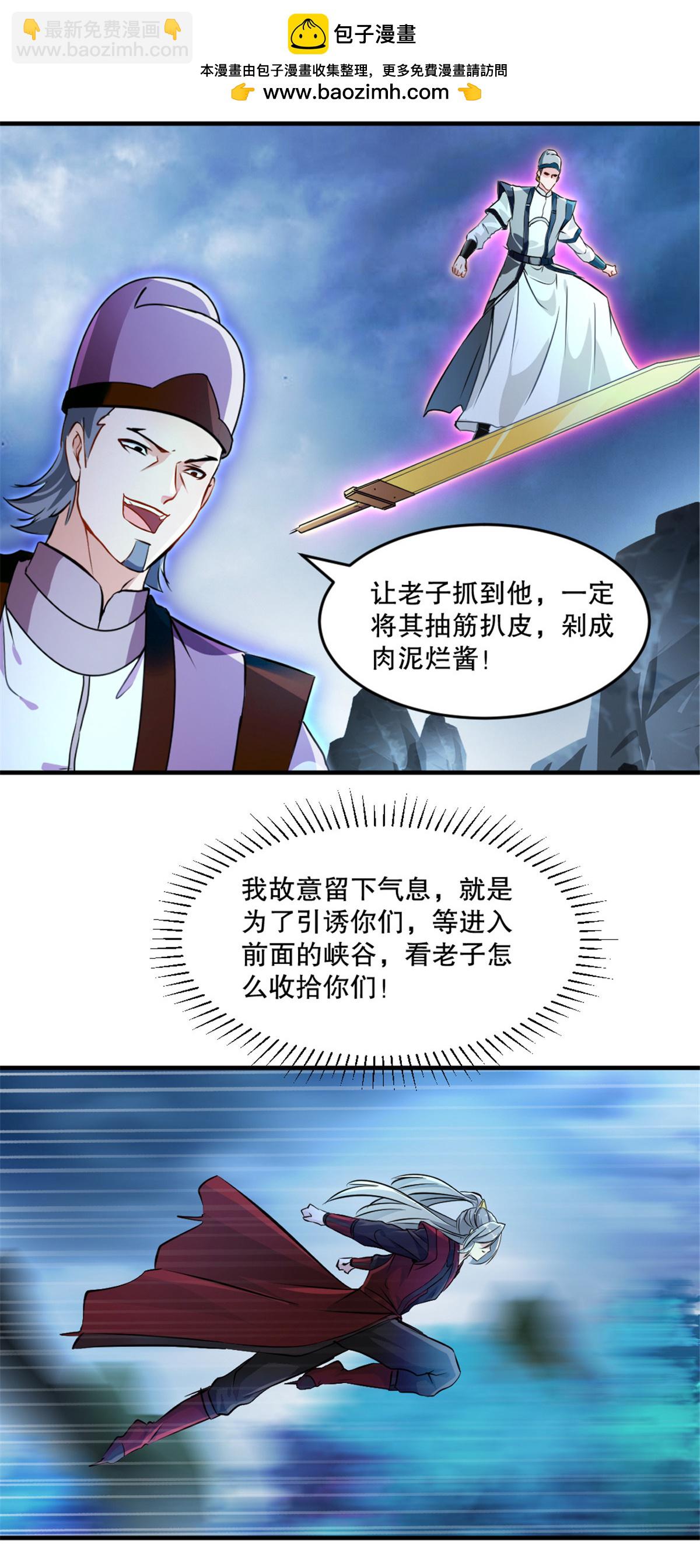 第22话 你上当了-第22话