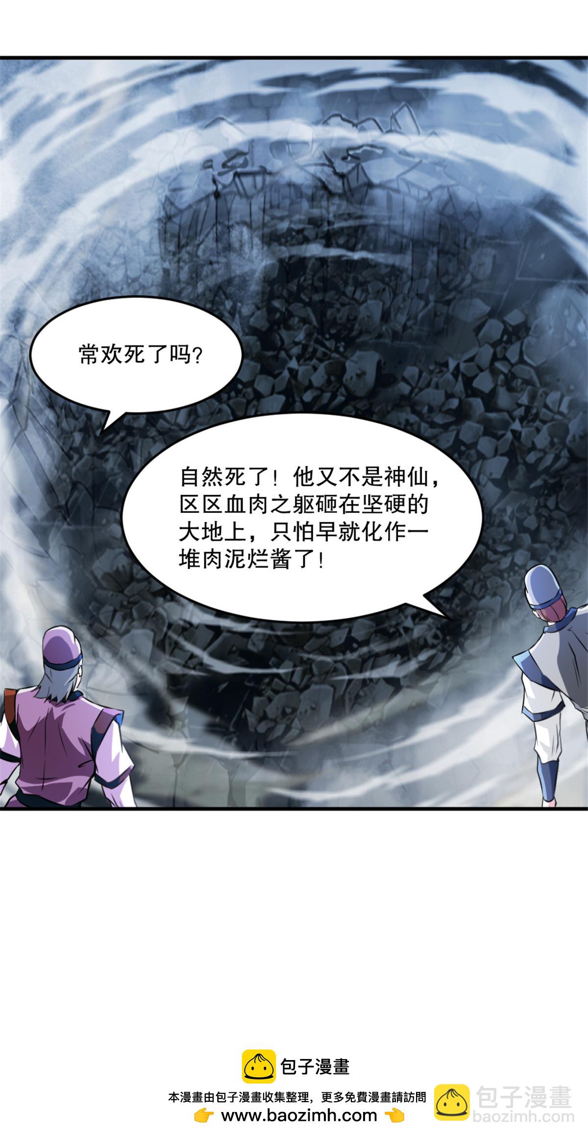 第22话 你上当了-第22话