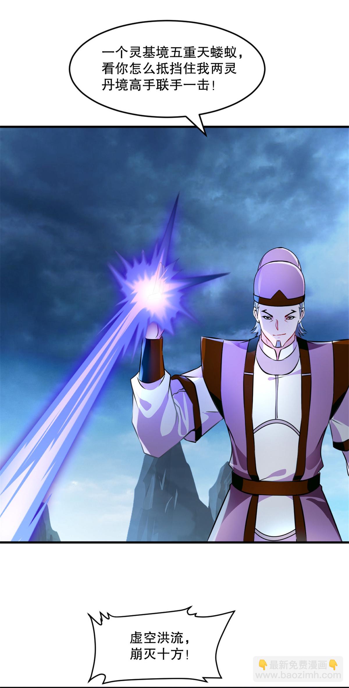 第22话 你上当了-第22话